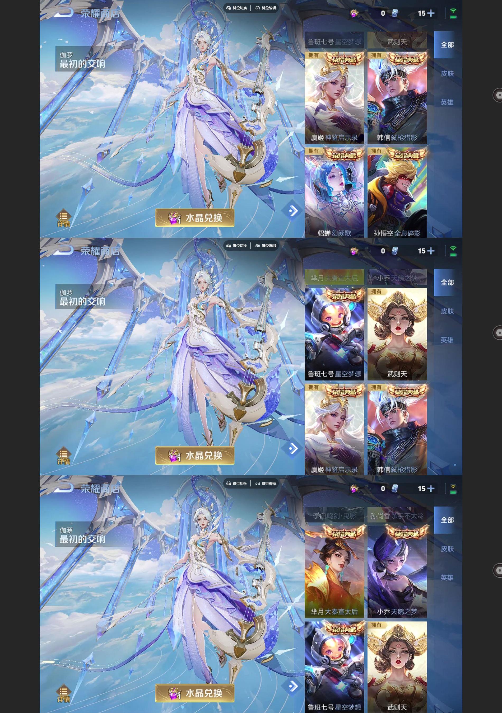 WZQM3464641王者荣耀账号详情图11