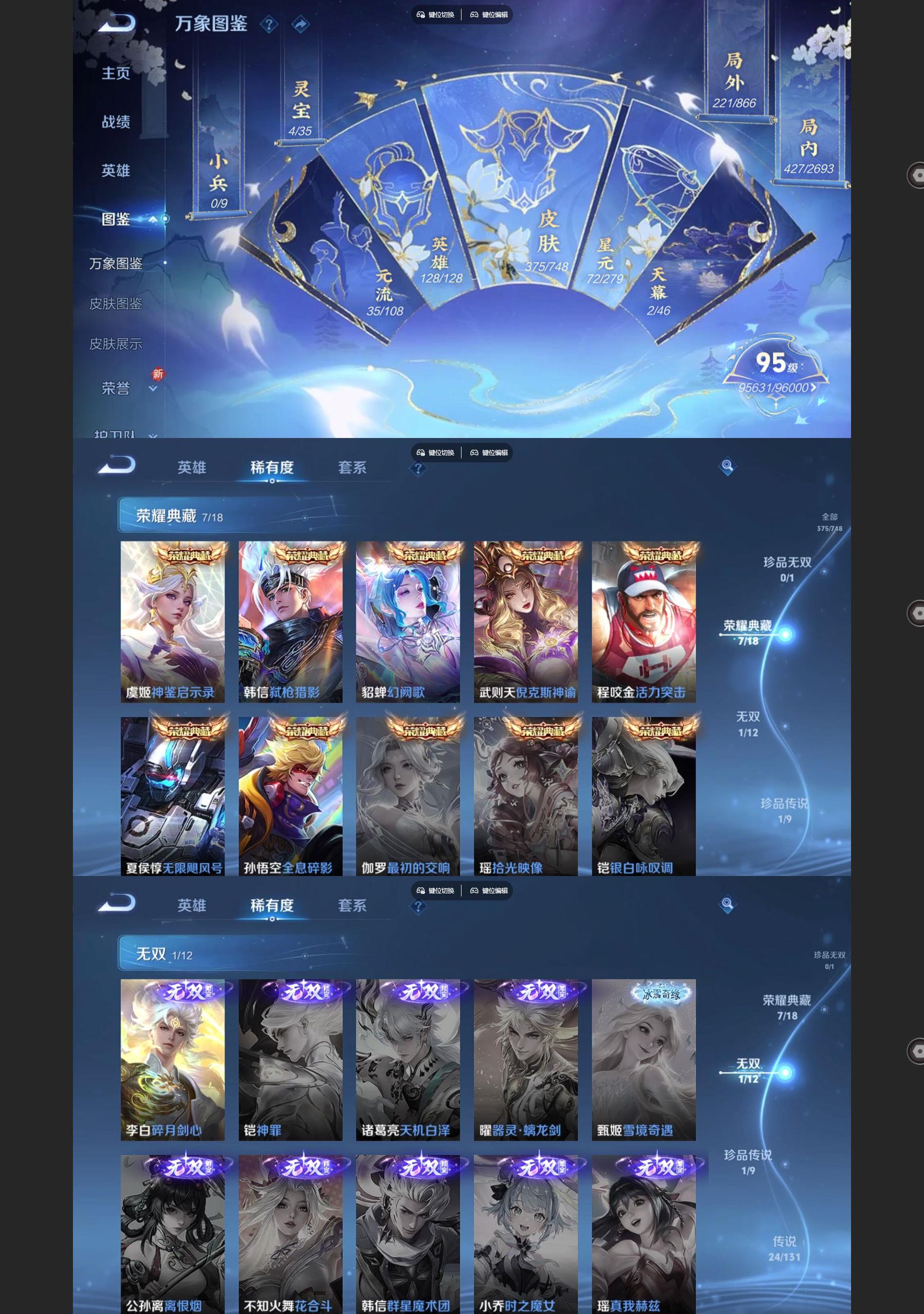 WZQM3464641王者荣耀账号详情图3