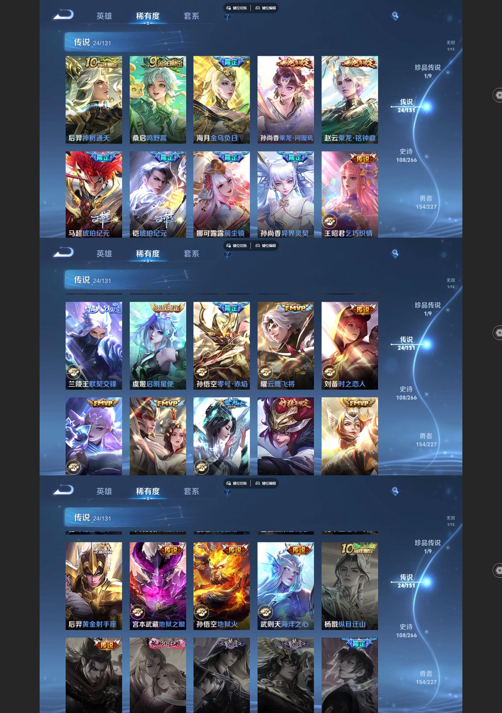 WZQM3464641王者荣耀账号详情图4