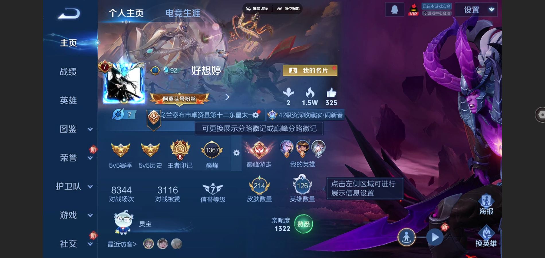 王者荣耀账号安卓QQV7-214皮肤4传说44史诗62限定-2312紫星币 213幸运值 
【全皮英雄】 影全皮 
【传