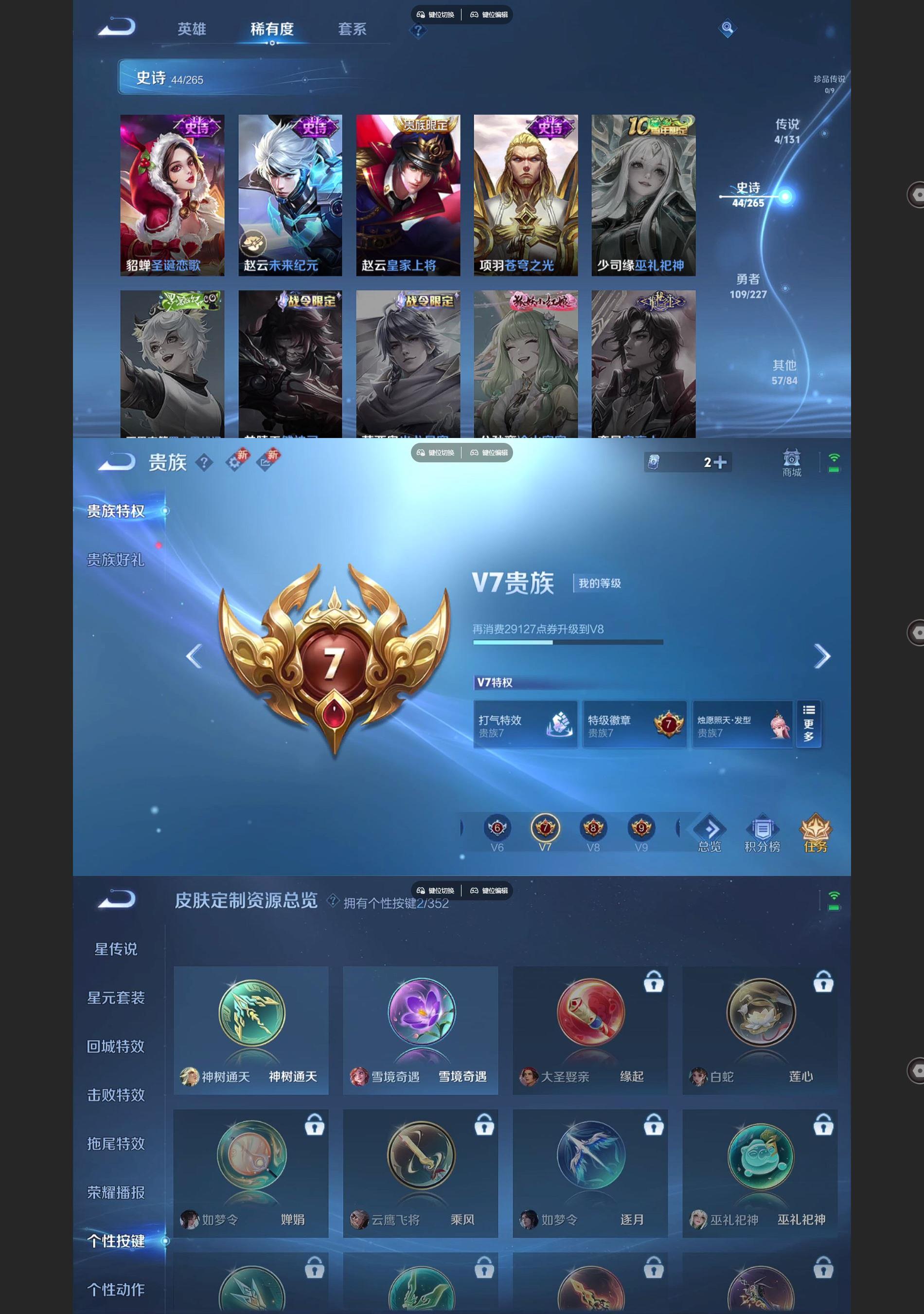 WZQM3464639王者荣耀账号详情图5