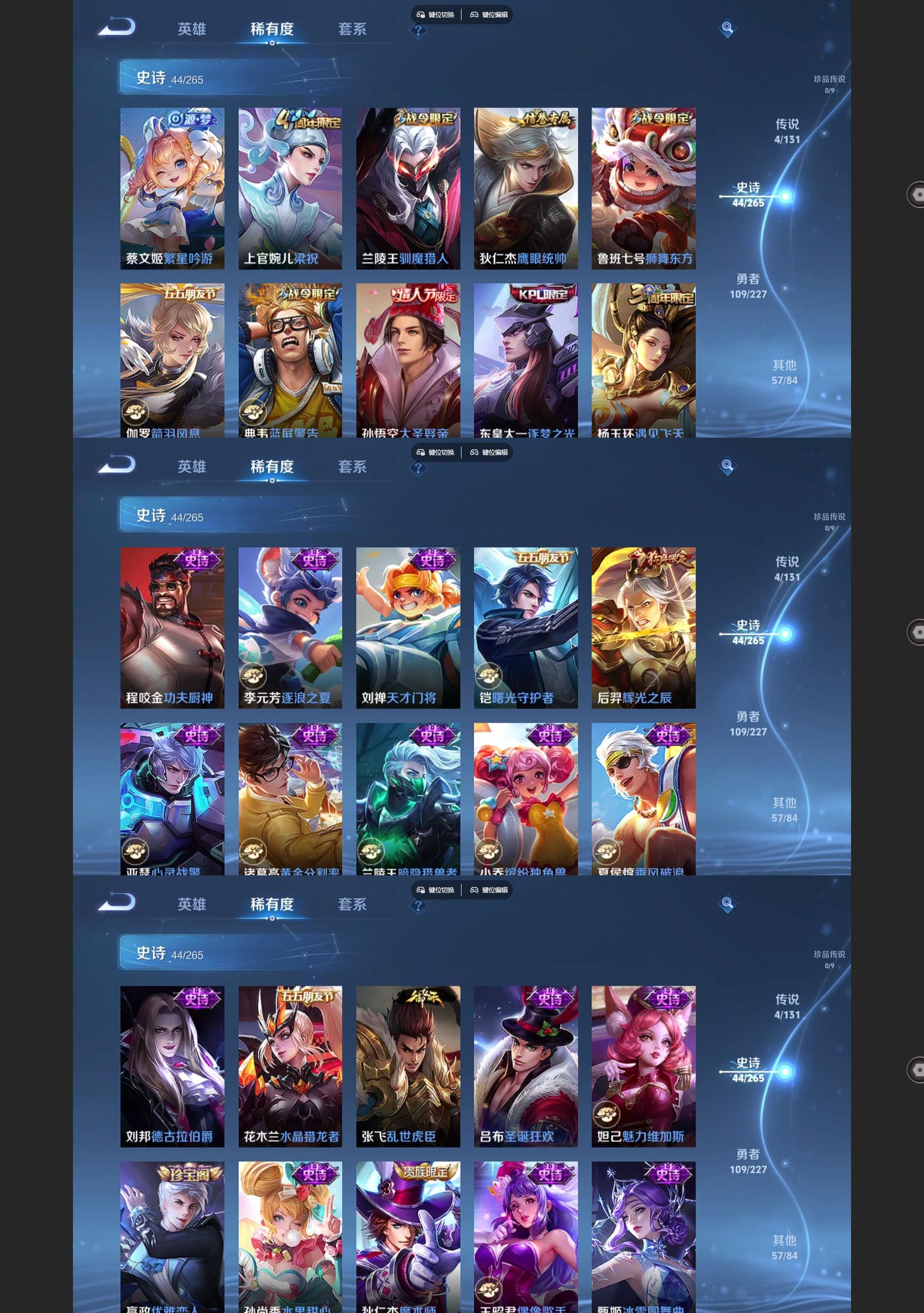 WZQM3464639王者荣耀账号详情图4