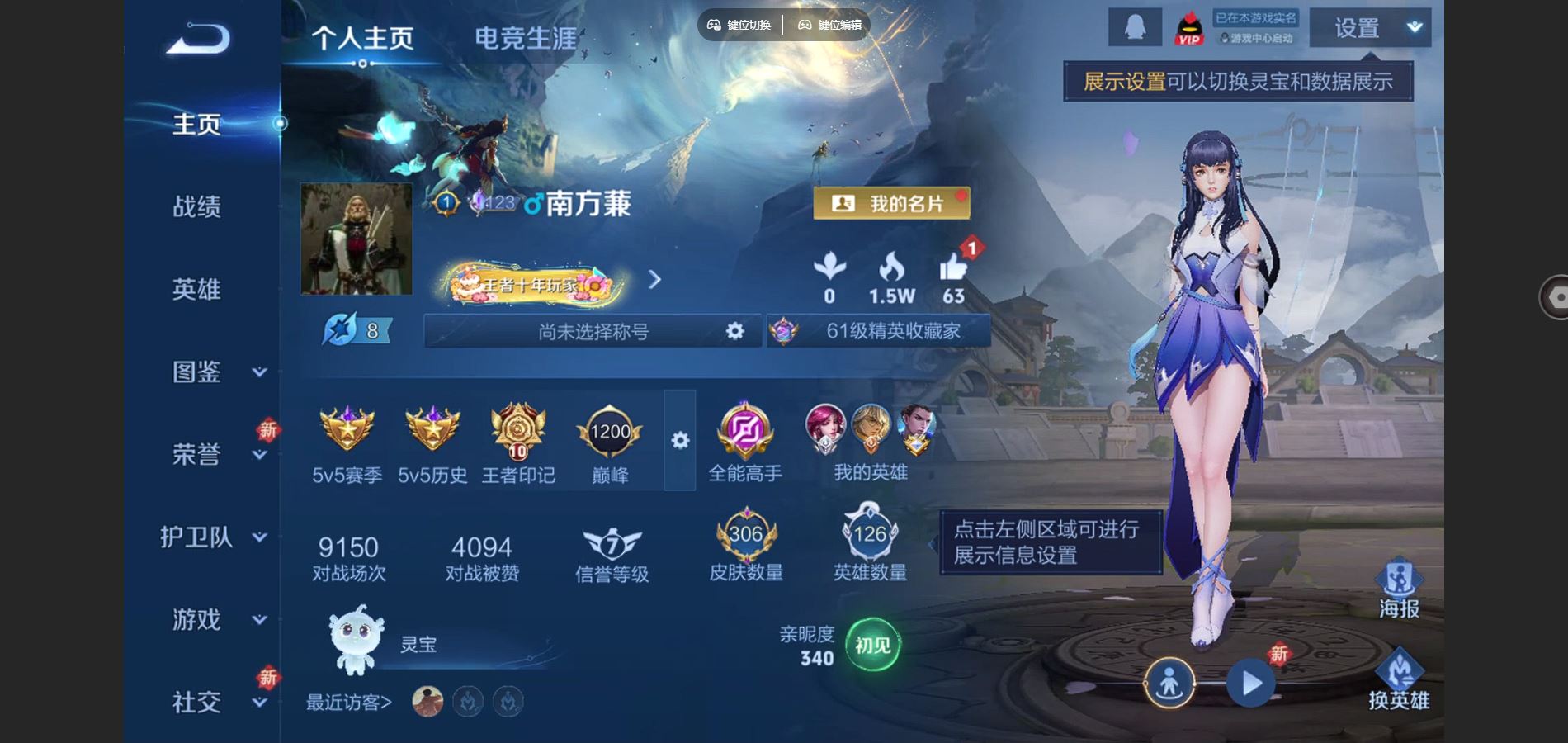 王者荣耀账号安卓QQV8-306皮肤1典藏14传说2星元122史诗135限定- 306紫星币 
【全皮英雄】 阿轲全皮 