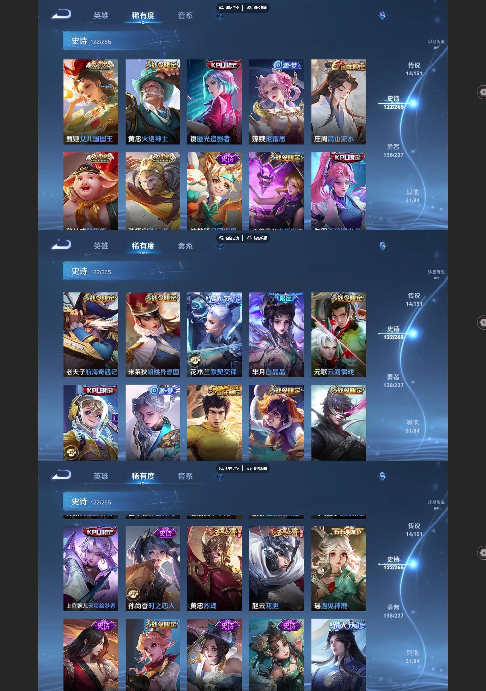 WZQM3464640王者荣耀账号详情图5