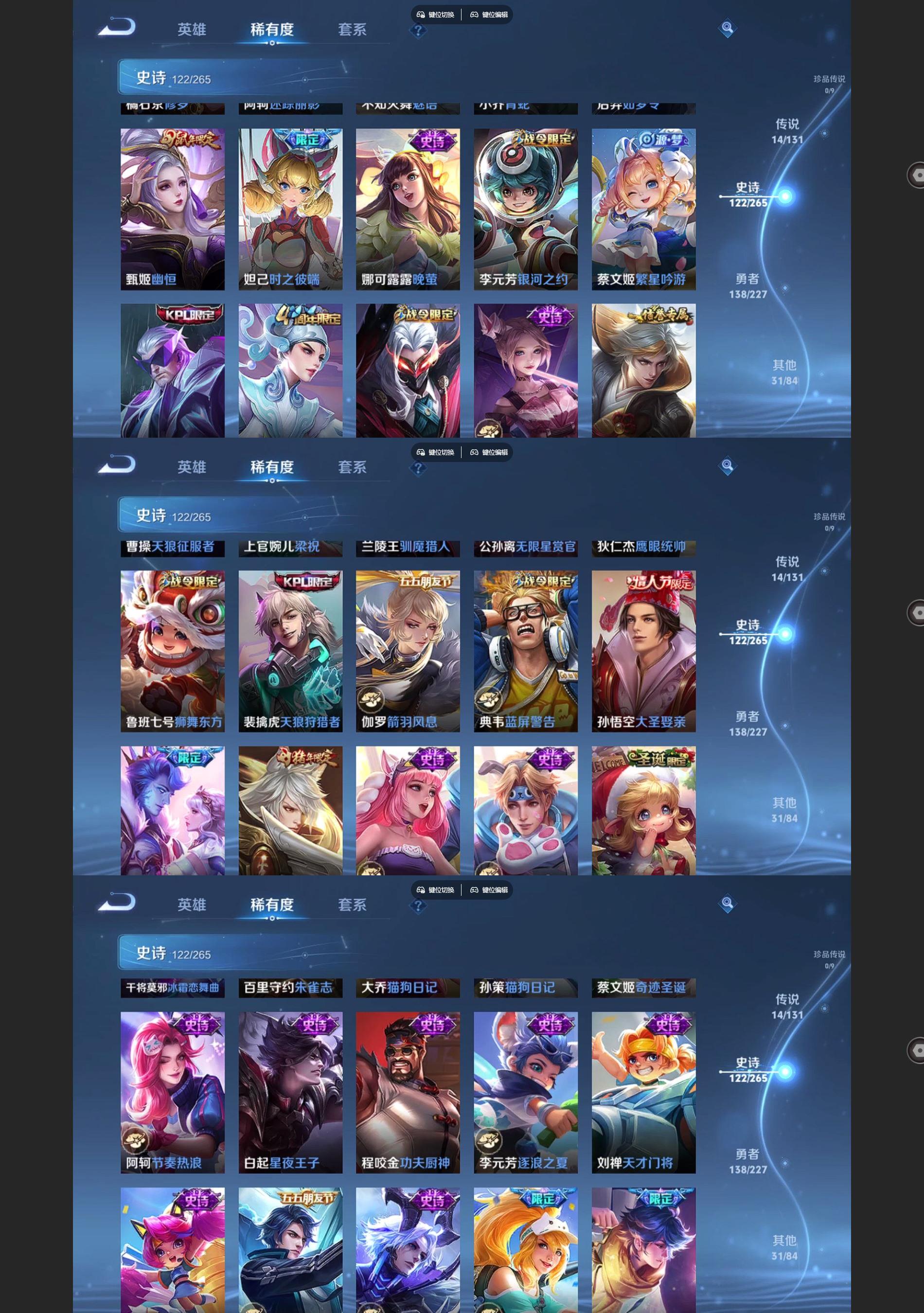 WZQM3464640王者荣耀账号详情图6