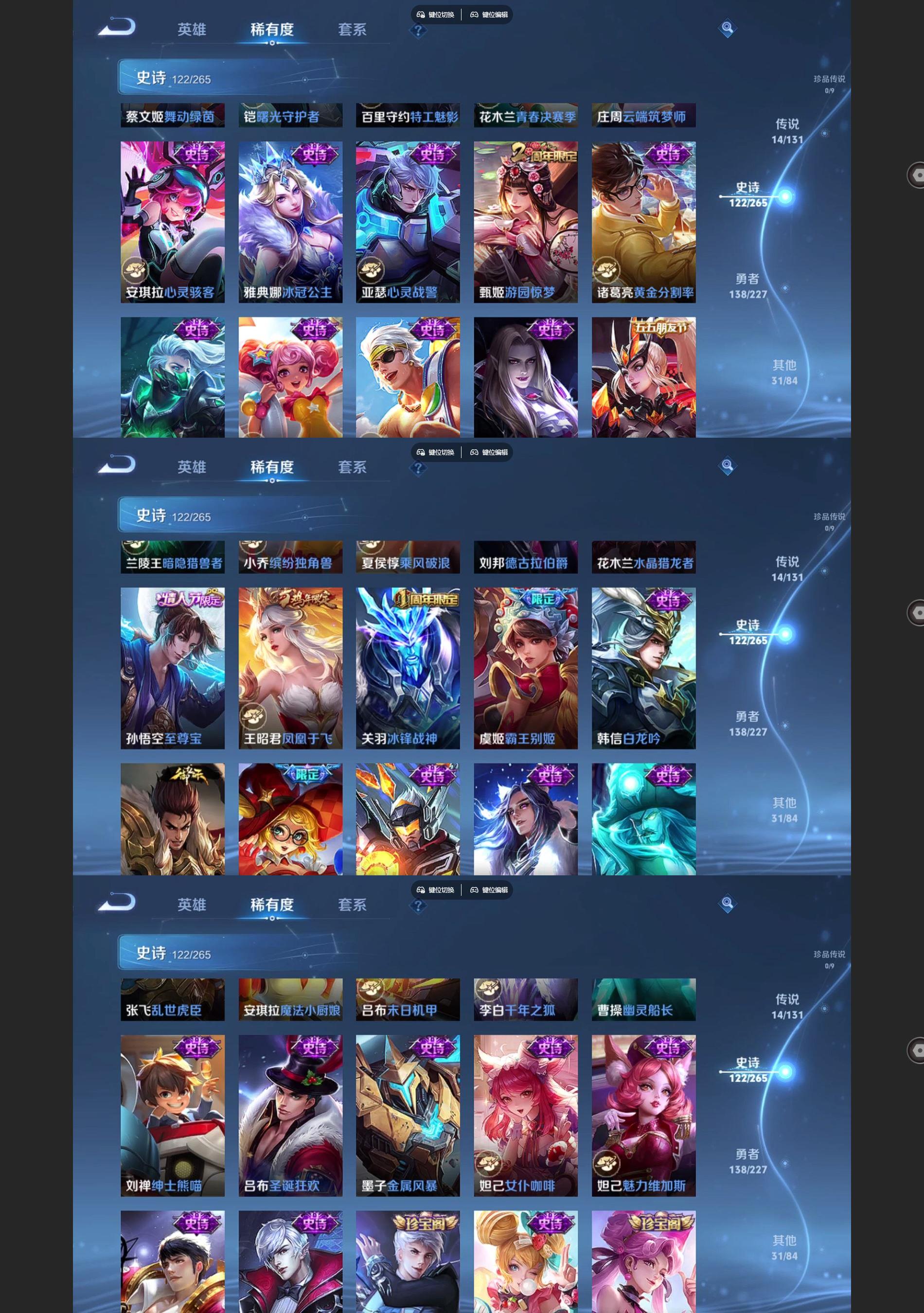 WZQM3464640王者荣耀账号详情图7