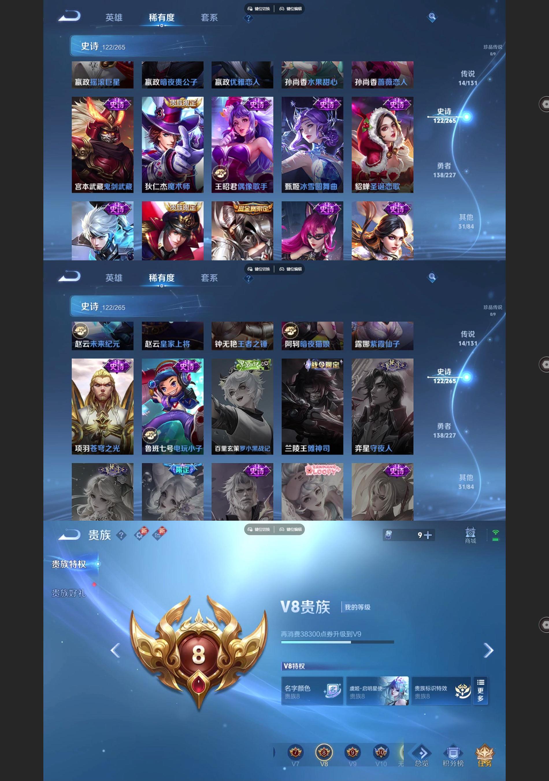 WZQM3464640王者荣耀账号详情图8