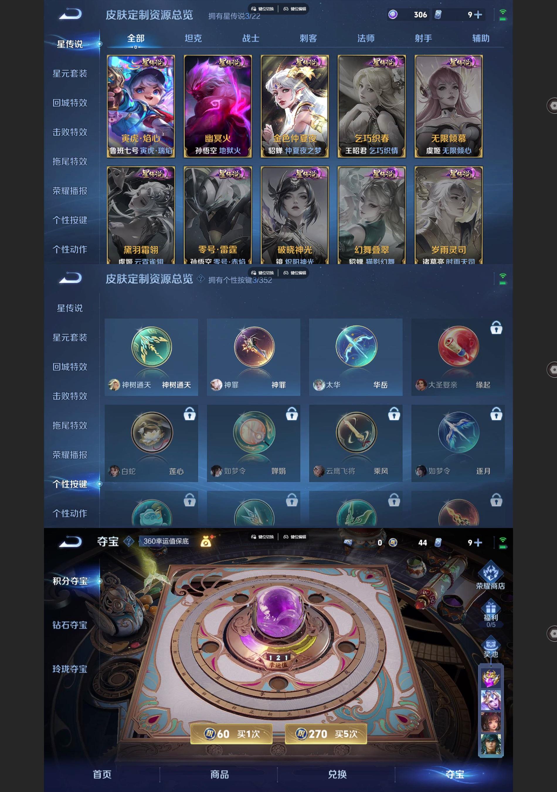 WZQM3464640王者荣耀账号详情图9