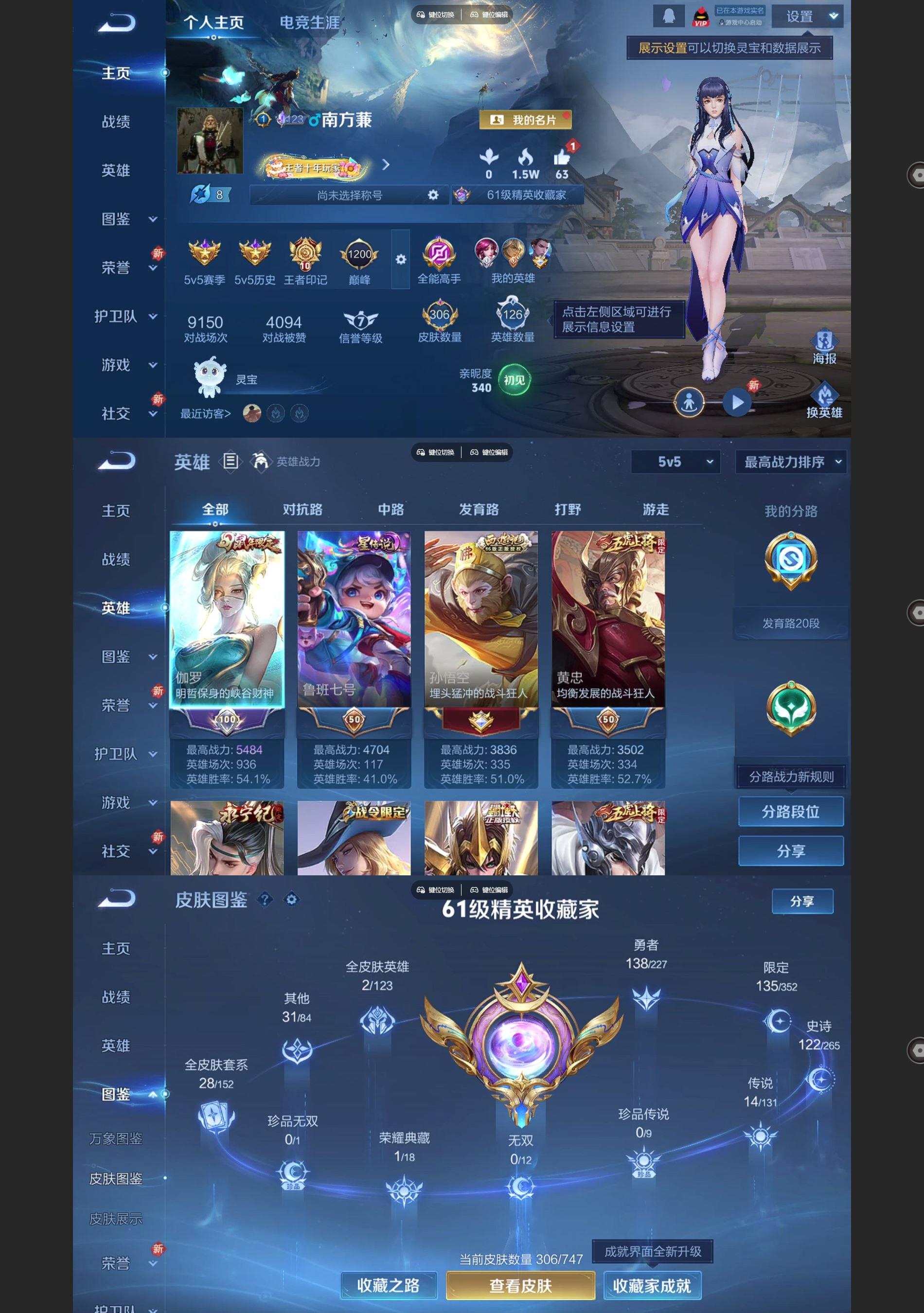 WZQM3464640王者荣耀账号详情图2