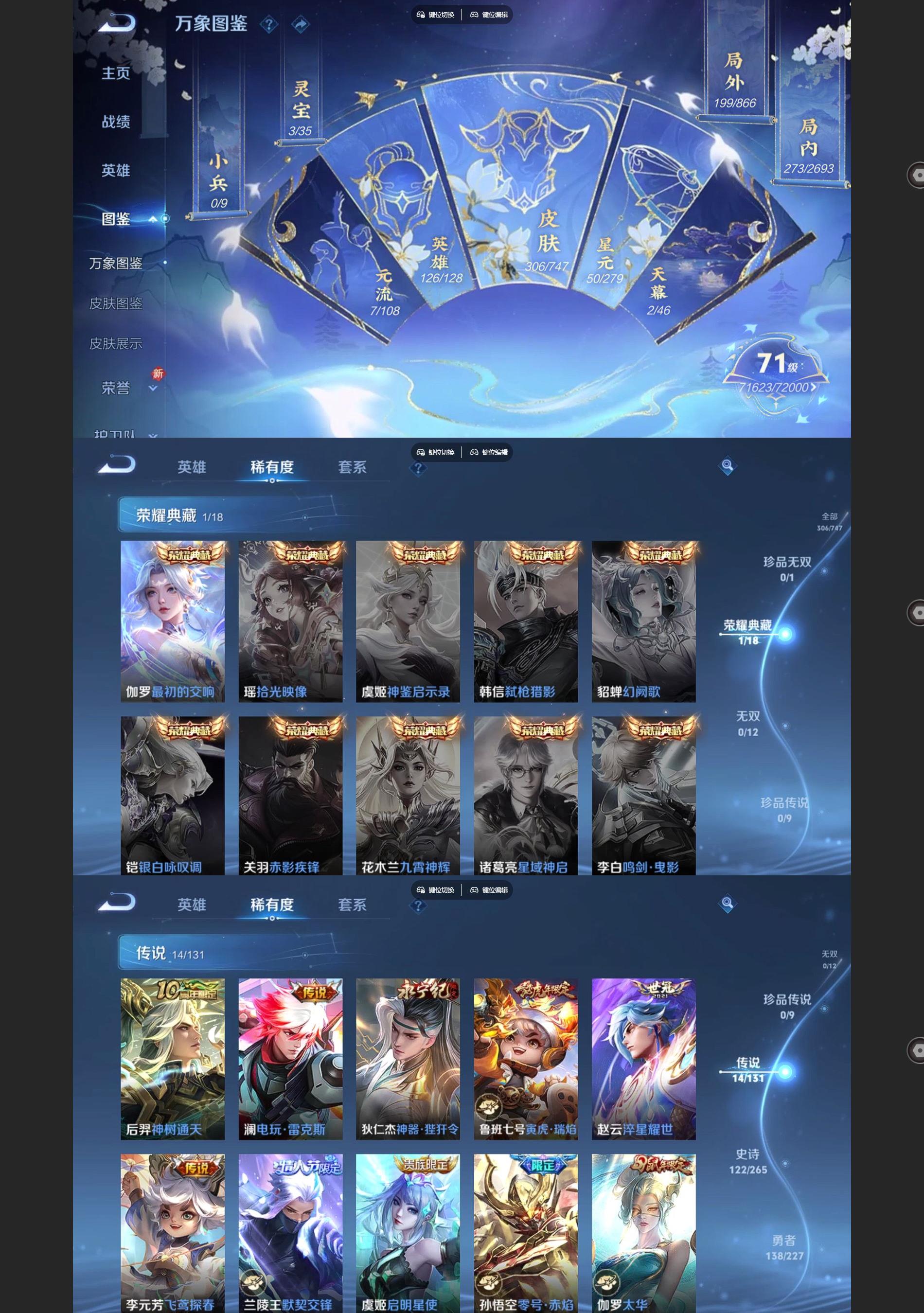 WZQM3464640王者荣耀账号详情图3