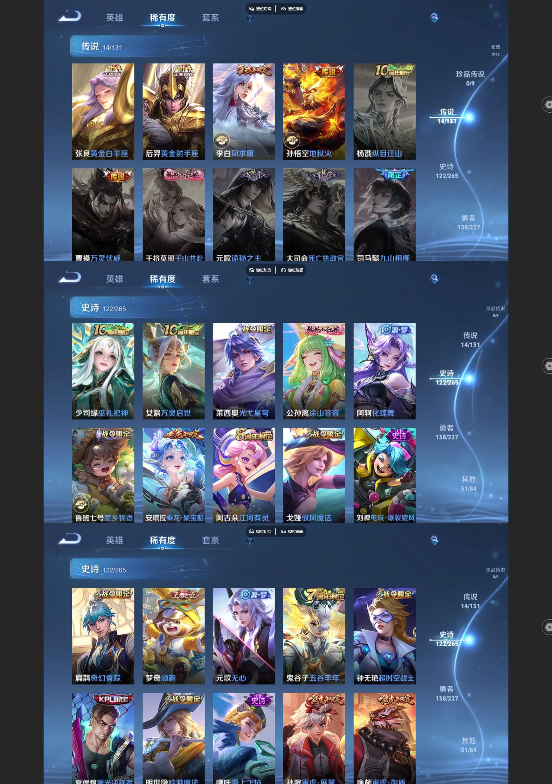 WZQM3464640王者荣耀账号详情图4