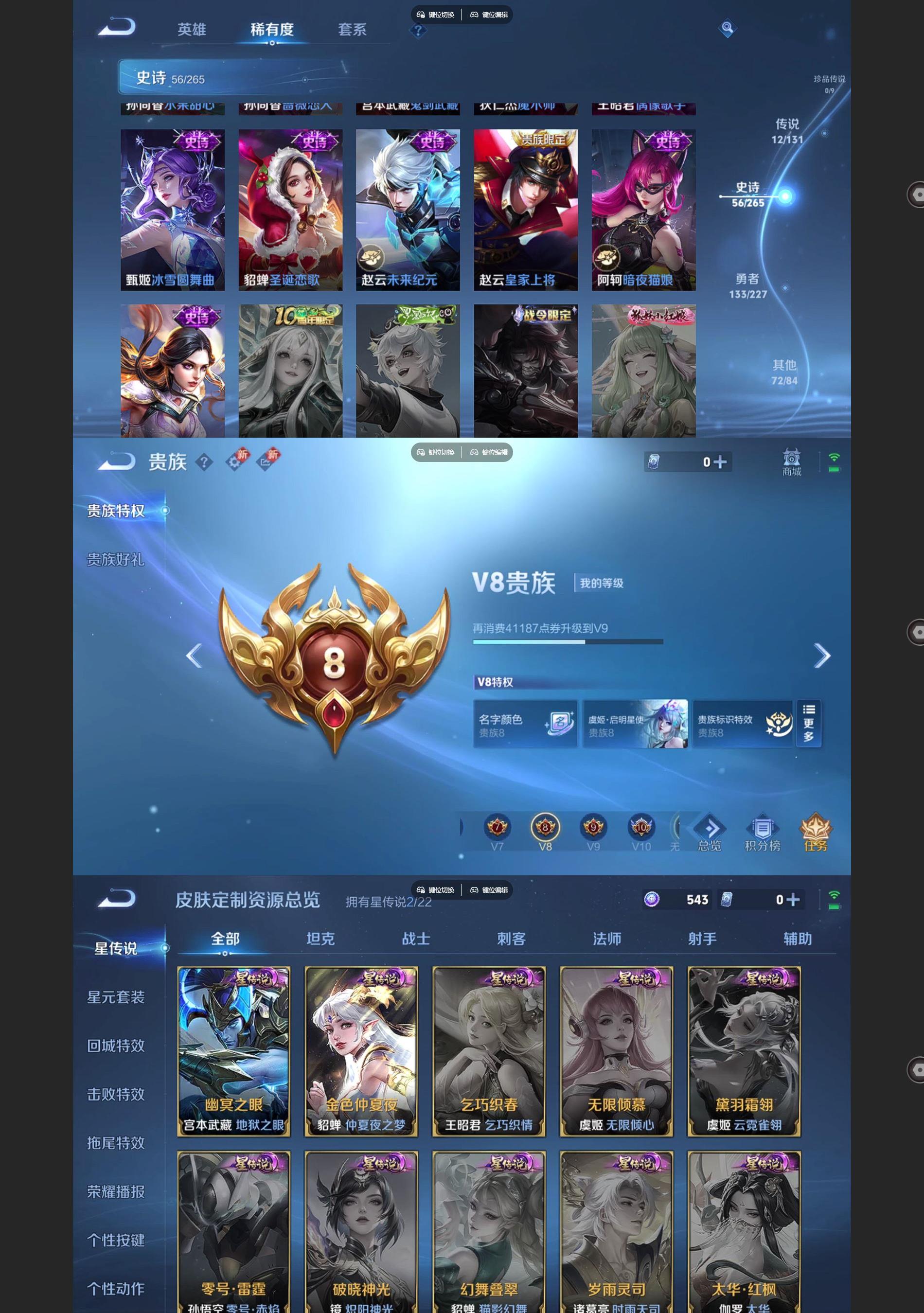 WZCMW427646王者荣耀账号详情图6