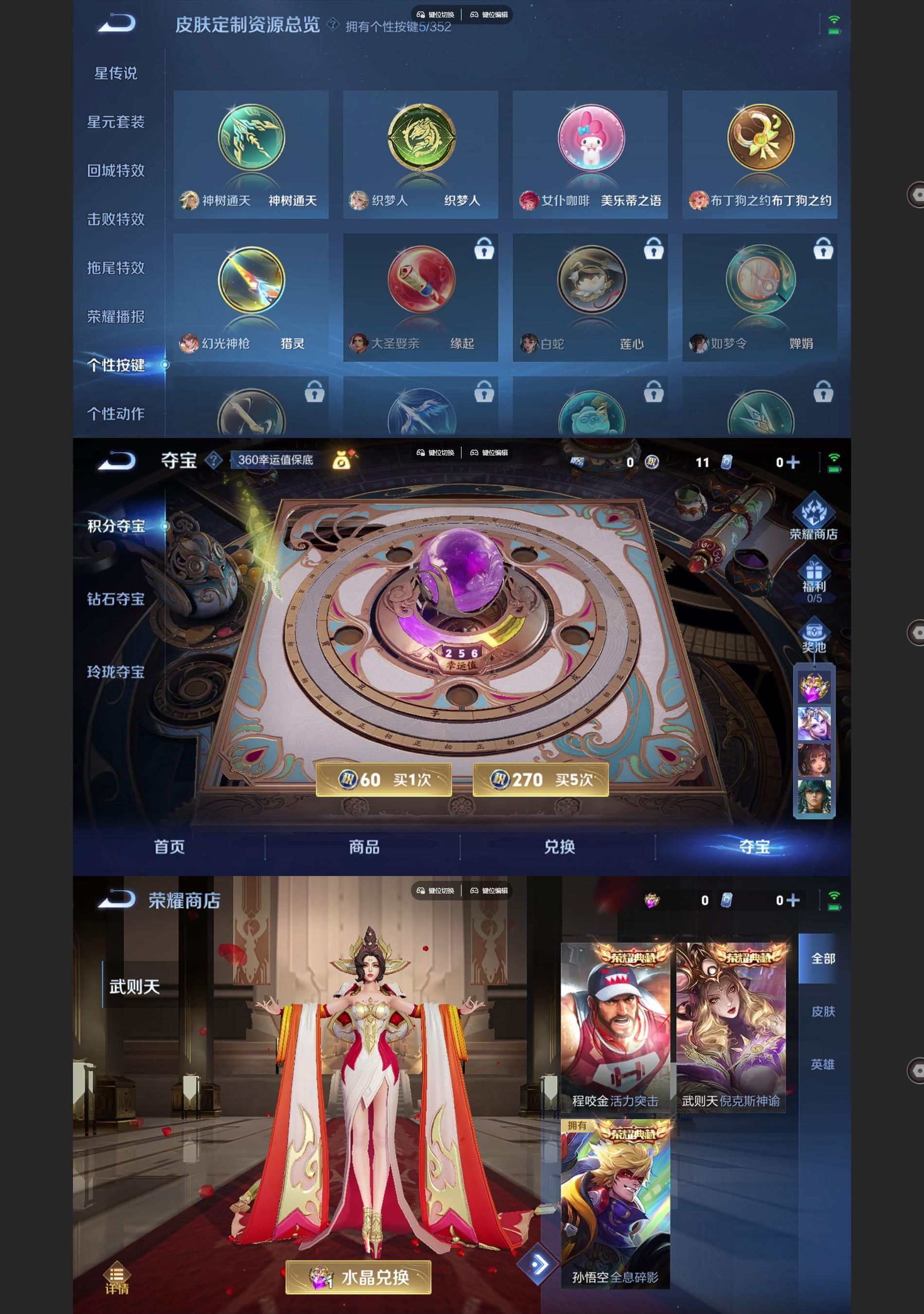 WZCMW427646王者荣耀账号详情图7