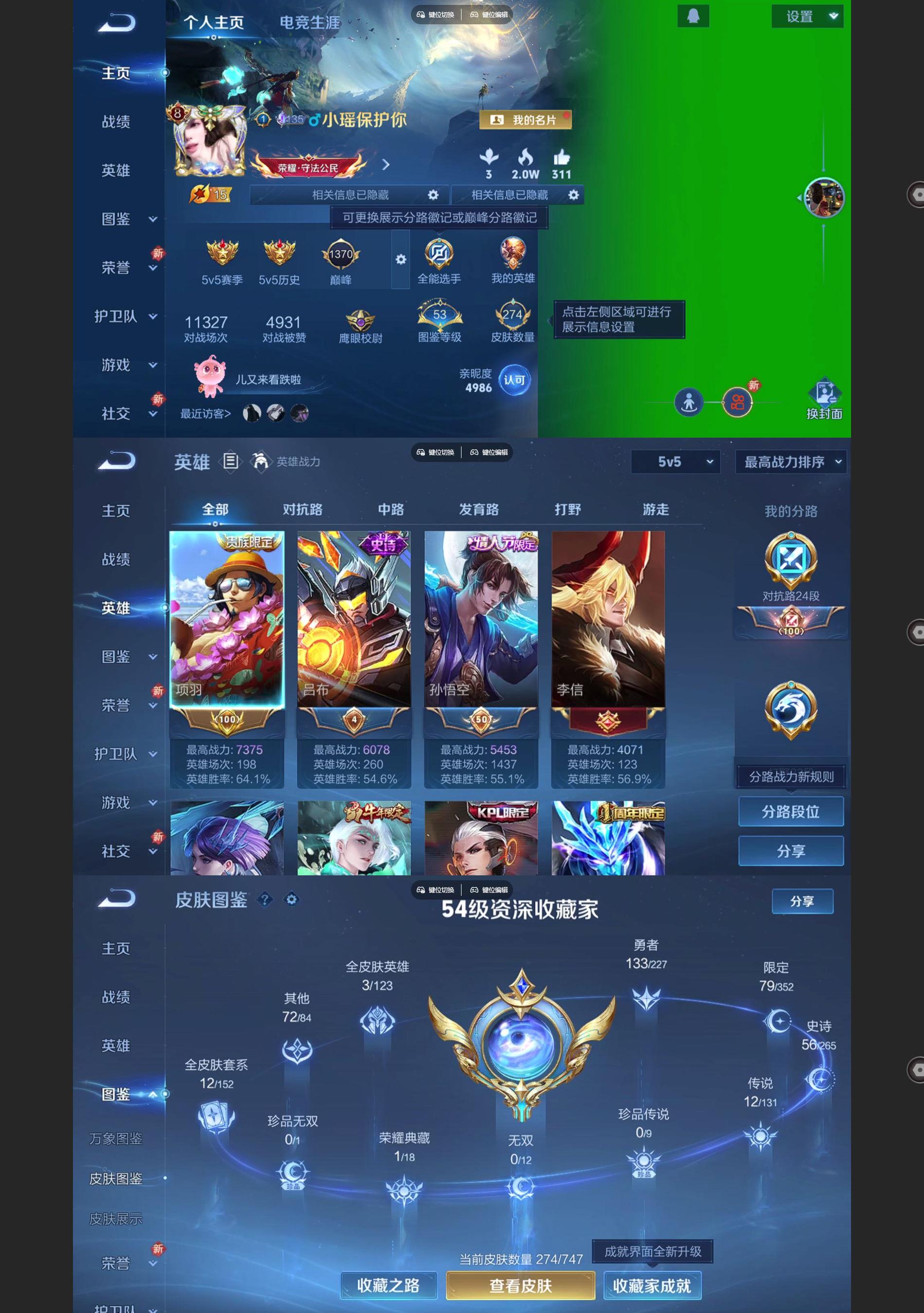 WZCMW427646王者荣耀账号详情图2