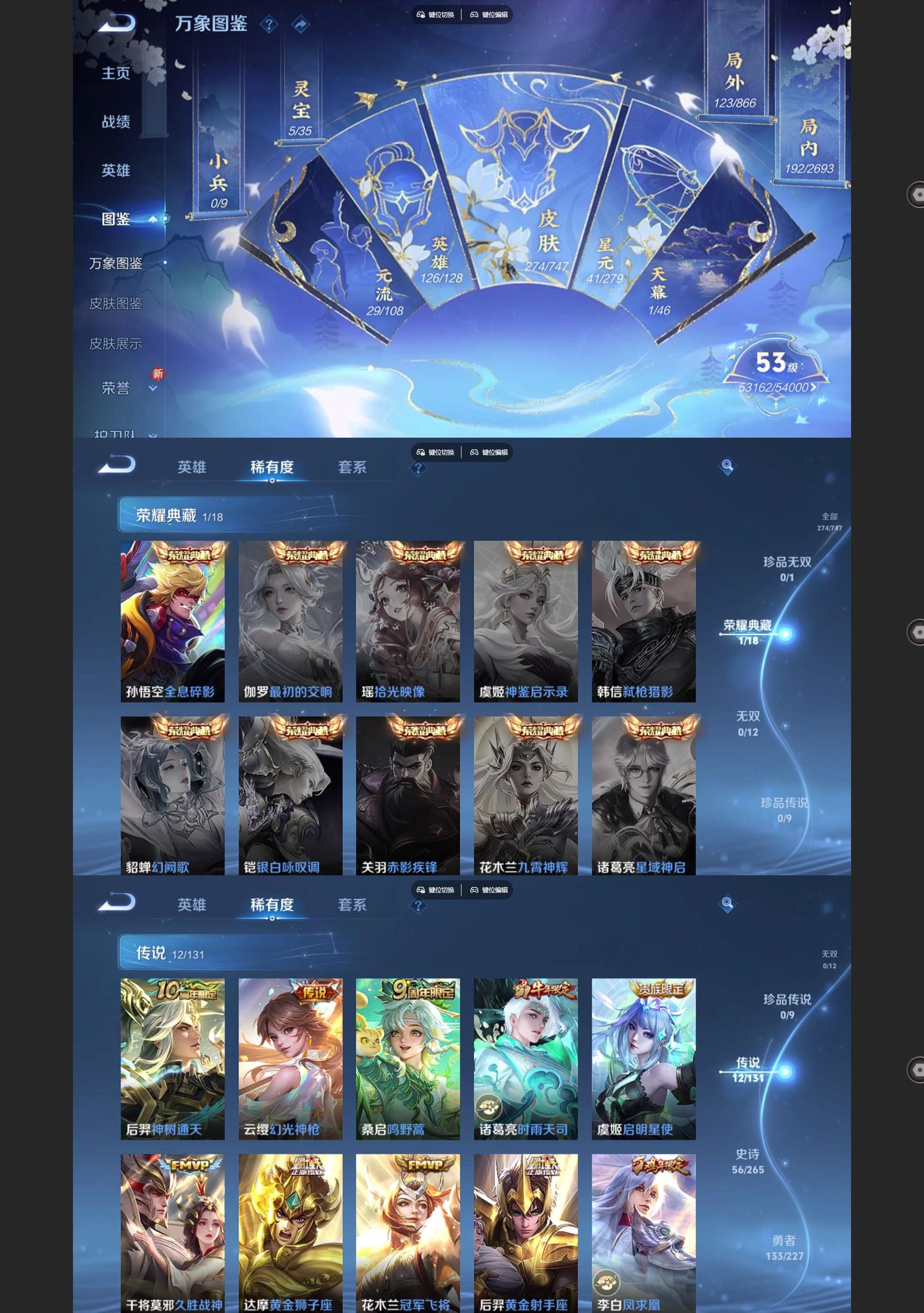 WZCMW427646王者荣耀账号详情图3