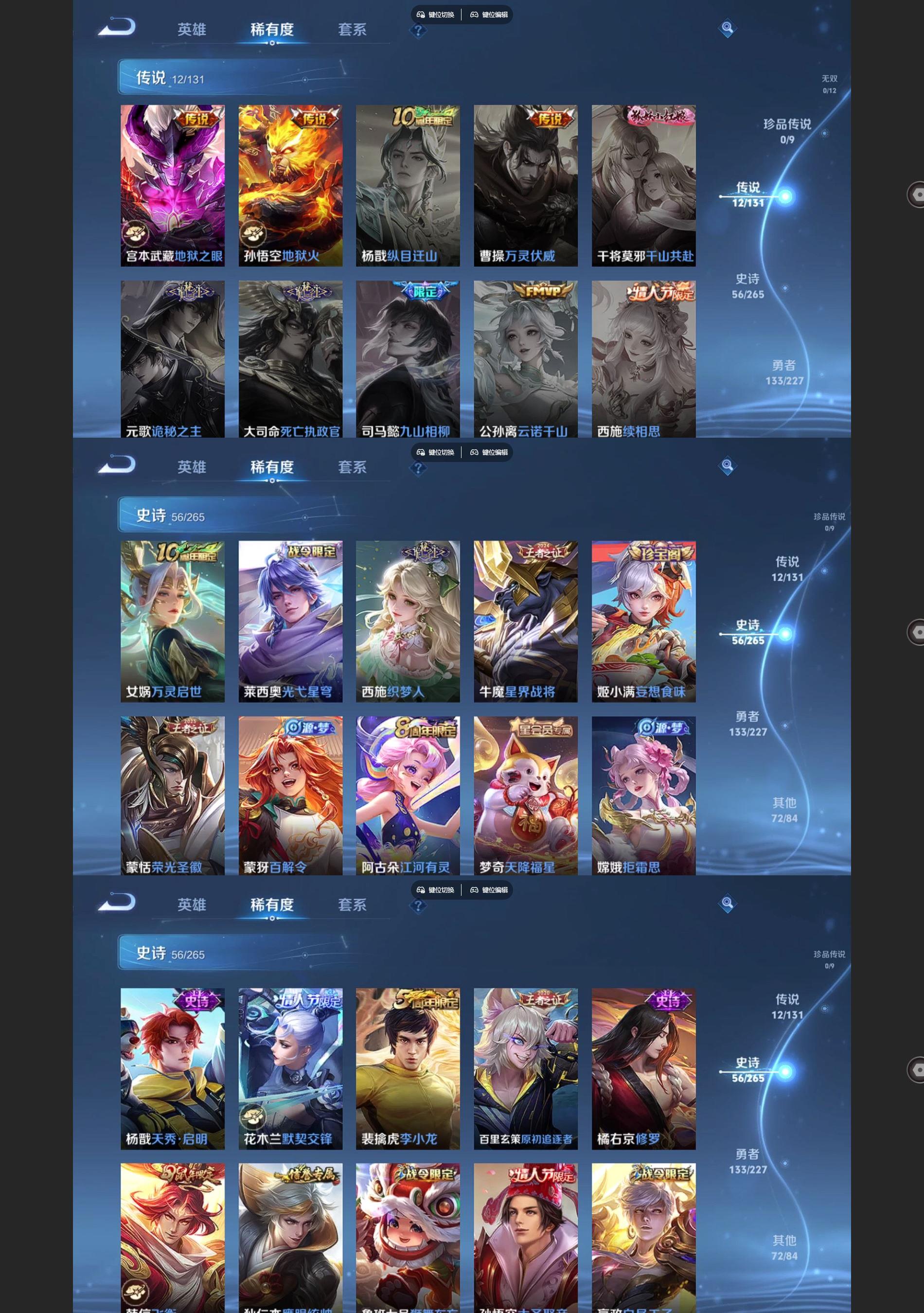 WZCMW427646王者荣耀账号详情图4