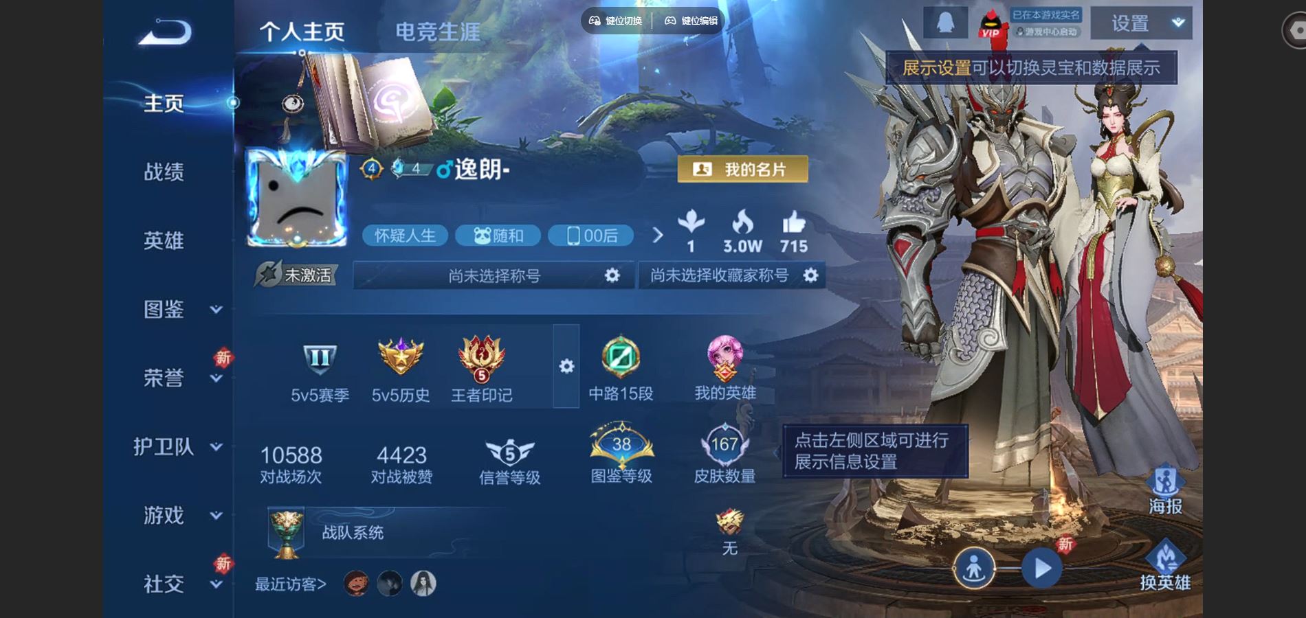 王者荣耀账号安卓QQV7-167皮肤6传说42史诗59限定- 4109紫星币 
【传说】 凤求凰 太华 天魔缭乱 猫影幻