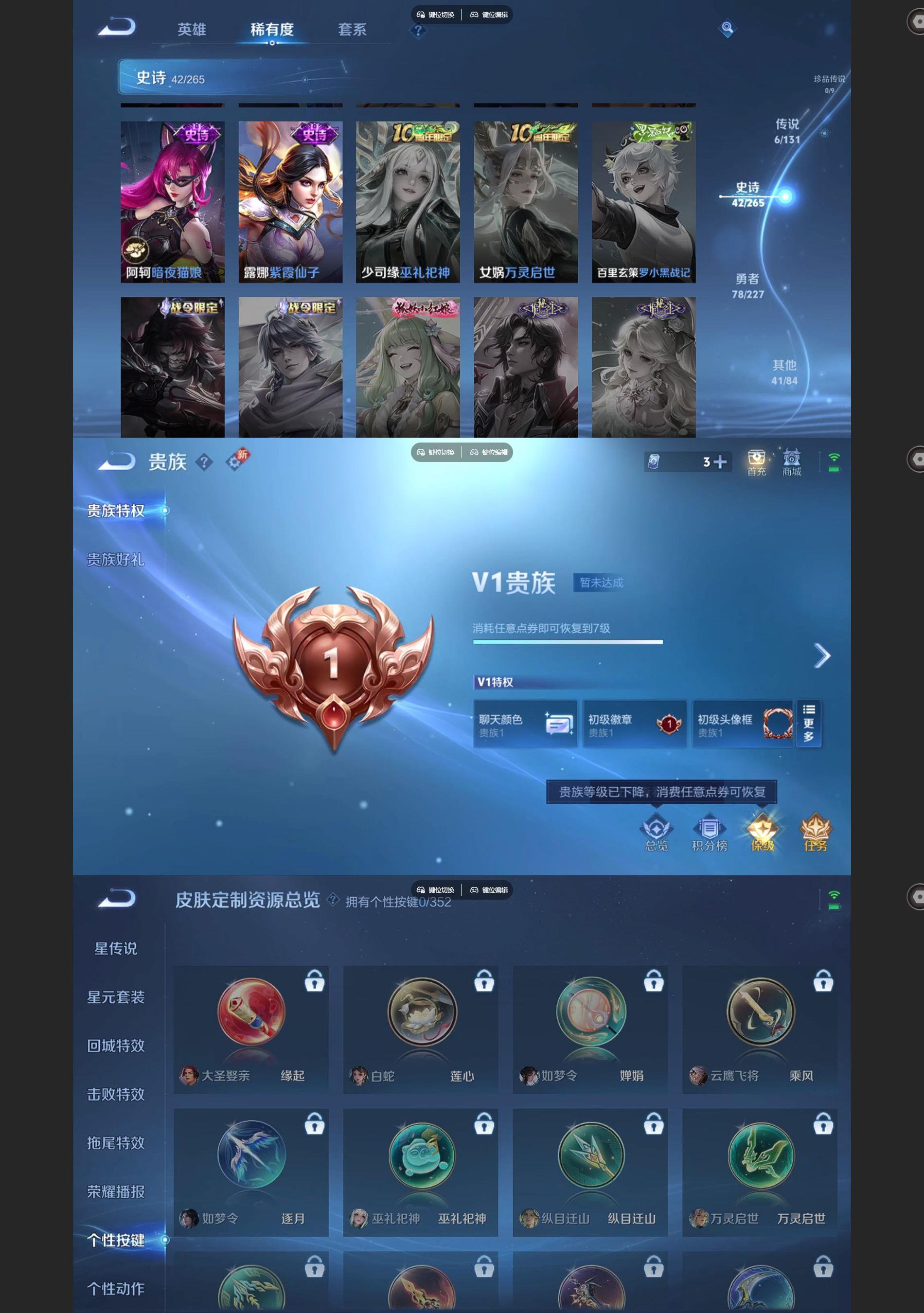 WZQM3471328王者荣耀账号详情图5