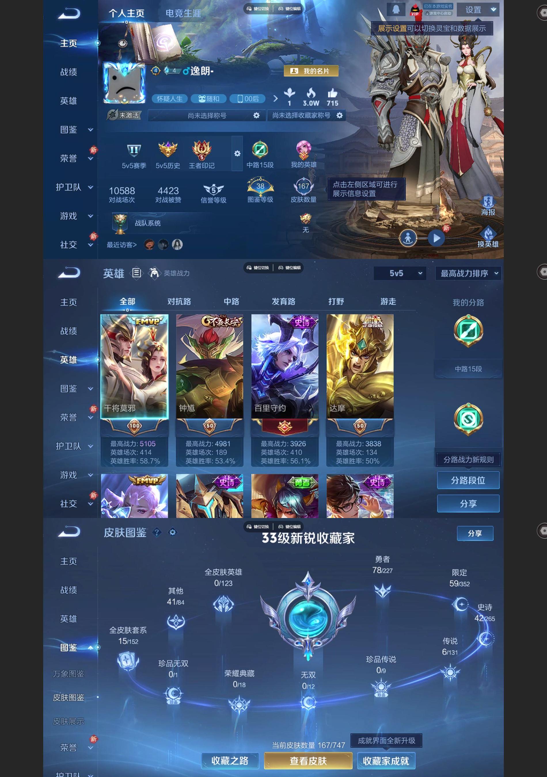 WZQM3471328王者荣耀账号详情图2