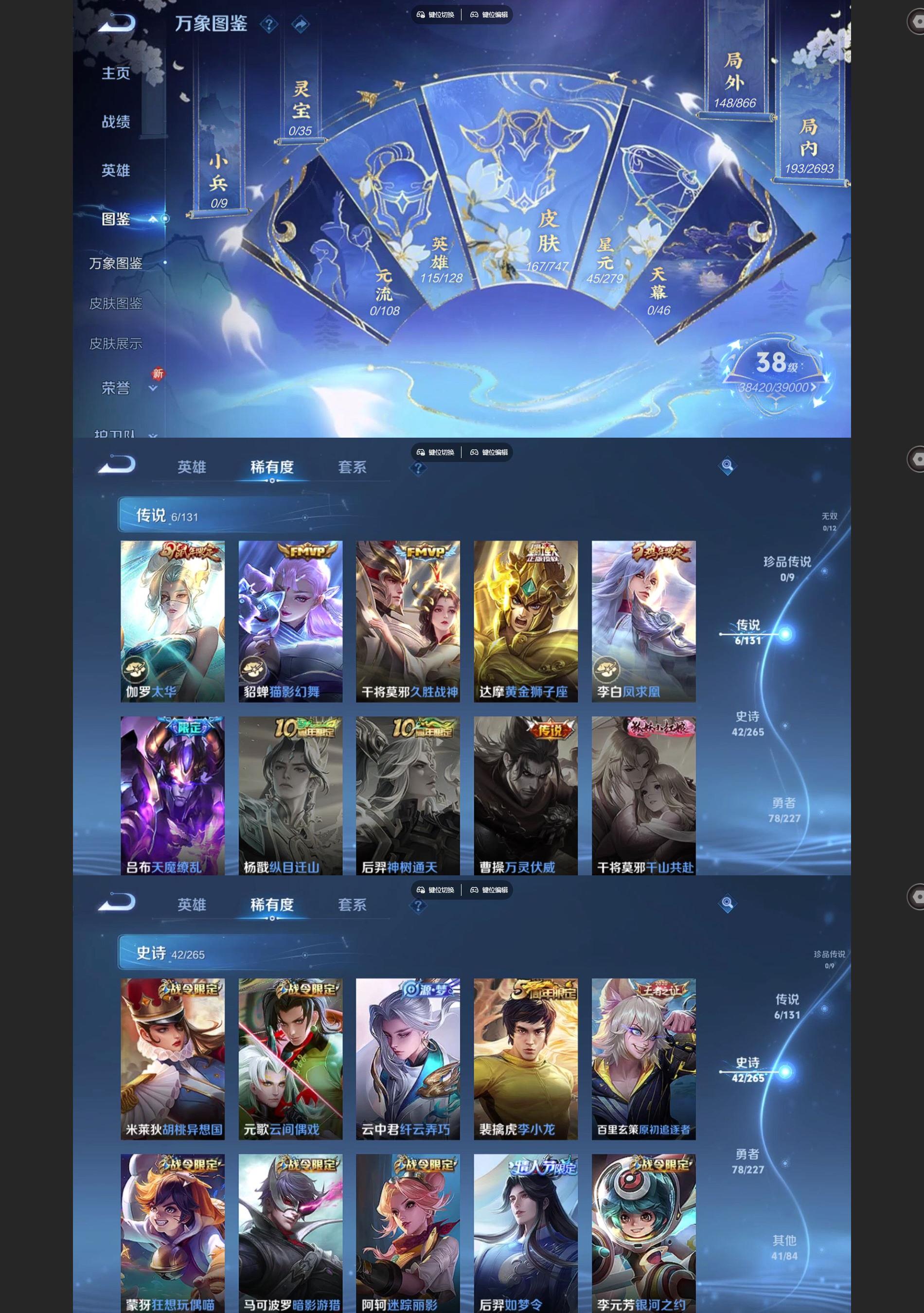 WZQM3471328王者荣耀账号详情图3