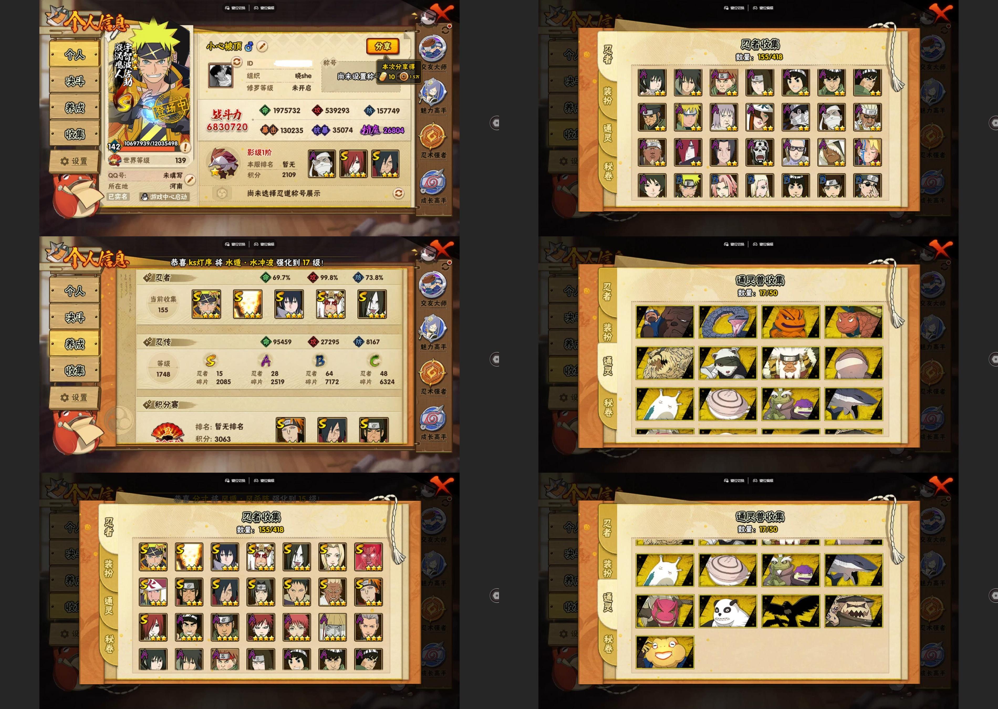 火影忍者账号苹果QQIOS 15S忍/28A忍/战力683W/V11/区服2602
【S忍者】 宇智波佐助「漩涡鸣人」，