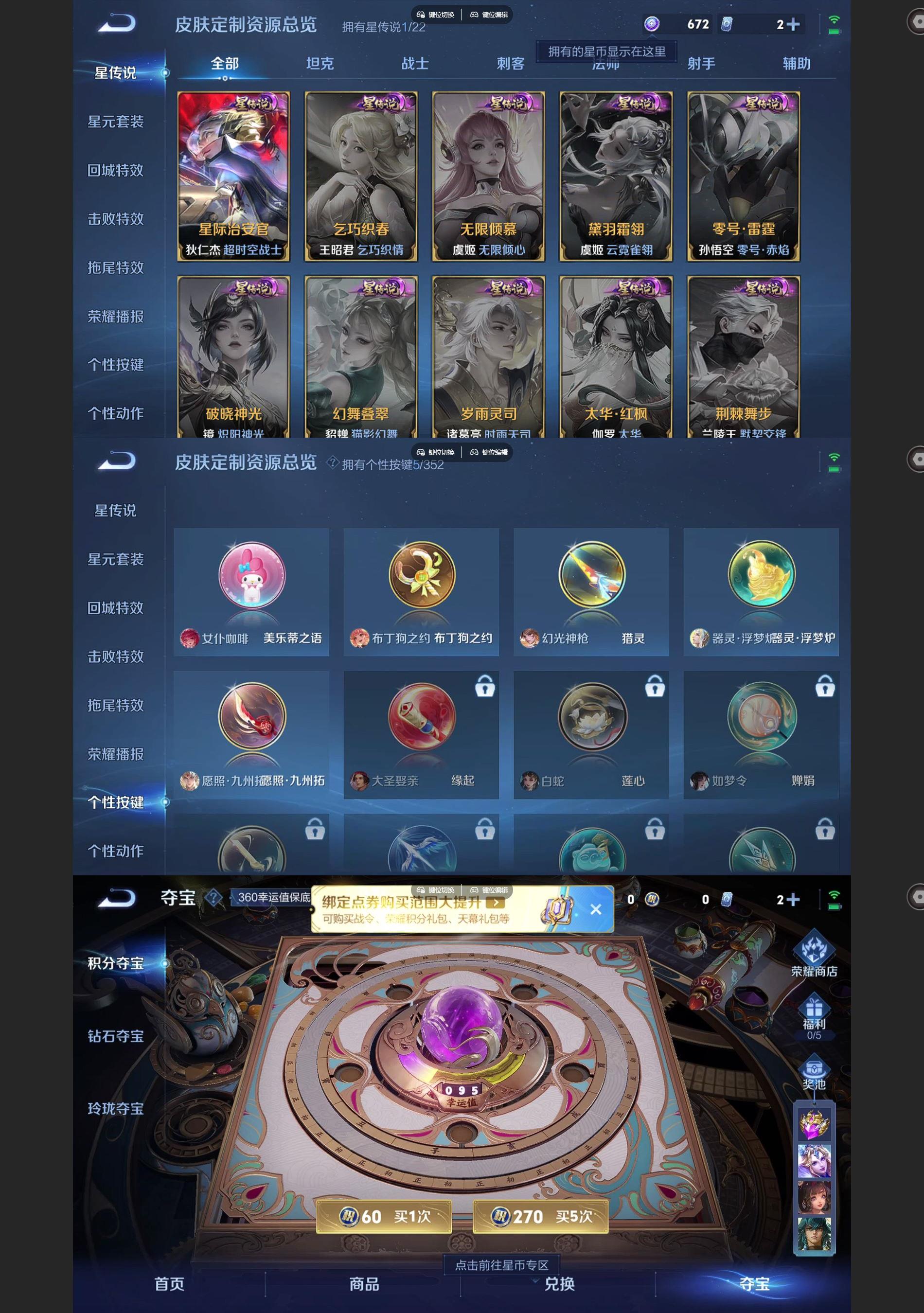 WZCMW427645王者荣耀账号详情图5 WZCMW427645王者荣耀账号详情图5