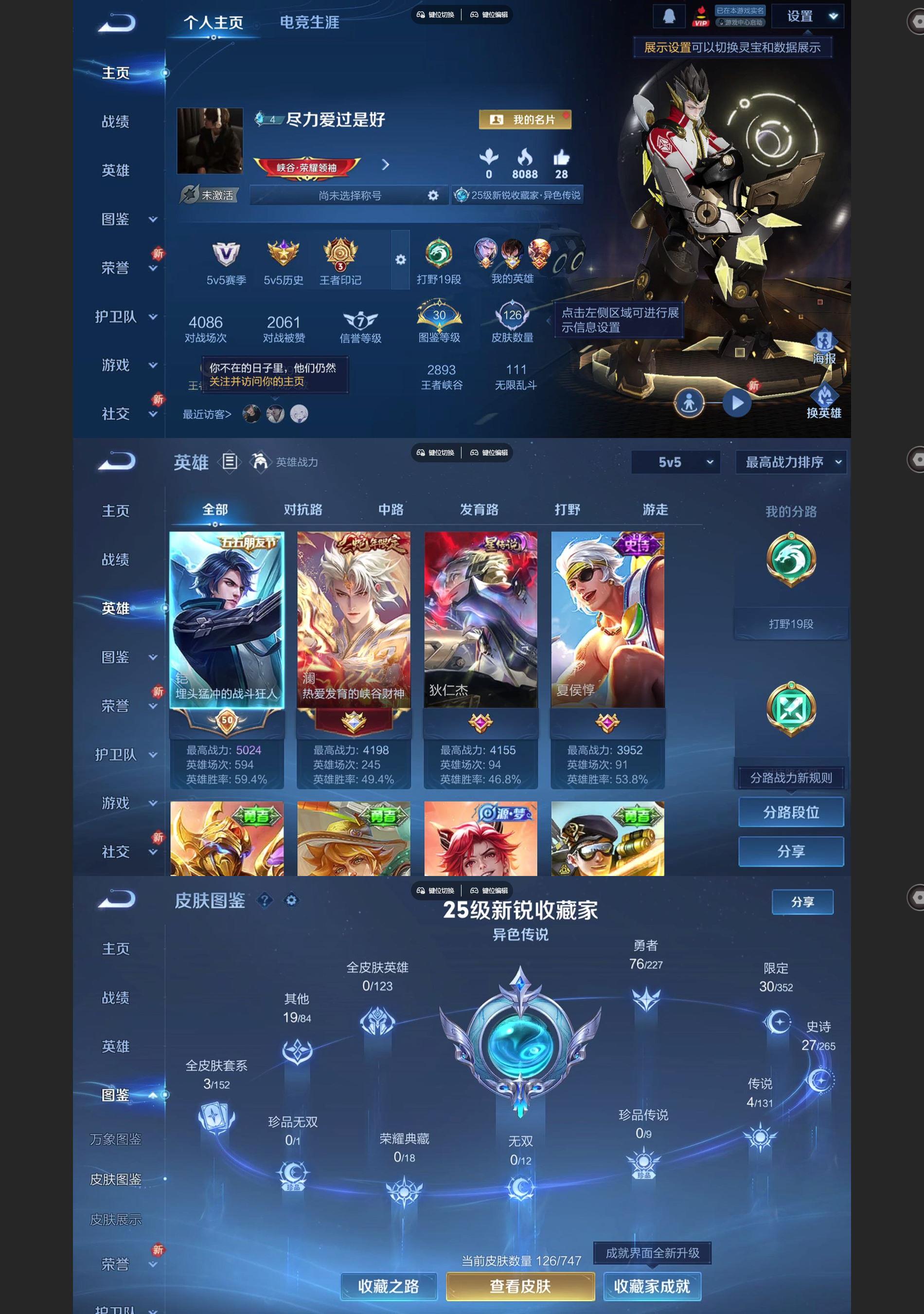 WZCMW427645王者荣耀账号详情图2 WZCMW427645王者荣耀账号详情图2