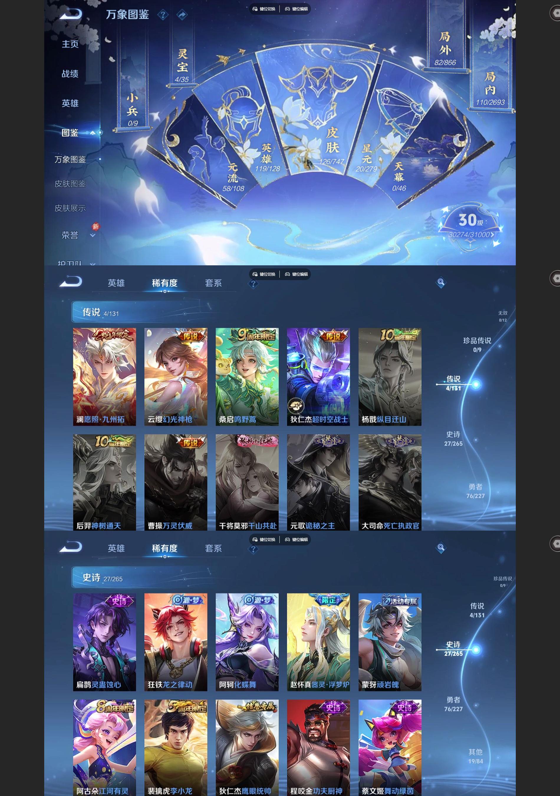 WZCMW427645王者荣耀账号详情图3 WZCMW427645王者荣耀账号详情图3