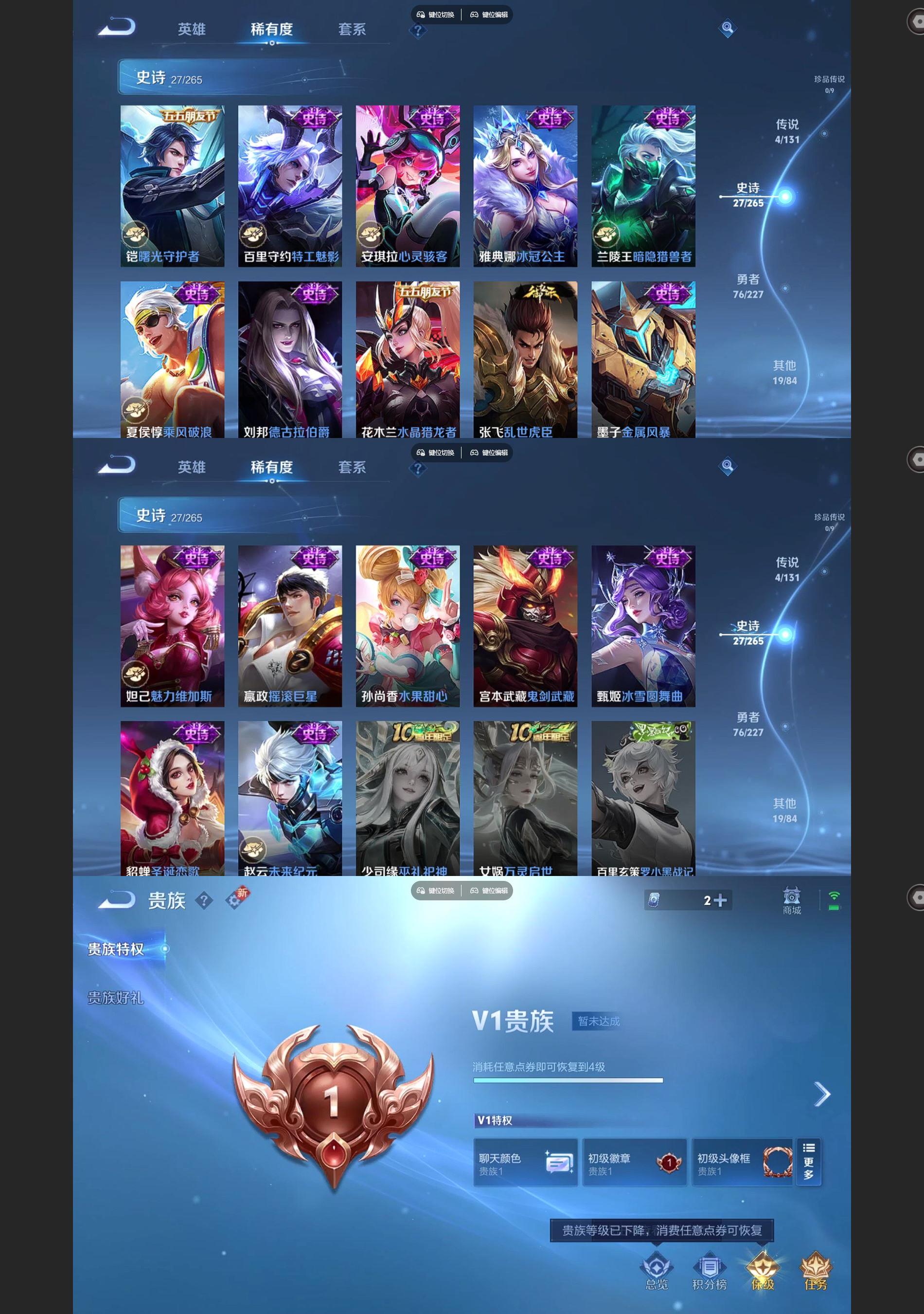 WZCMW427645王者荣耀账号详情图4 WZCMW427645王者荣耀账号详情图4