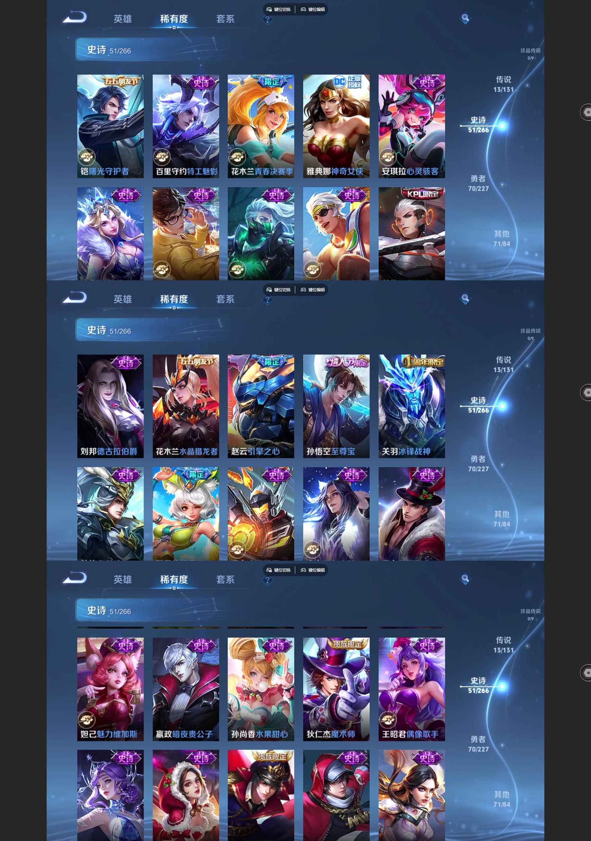 WZQM3464634王者荣耀账号详情图5