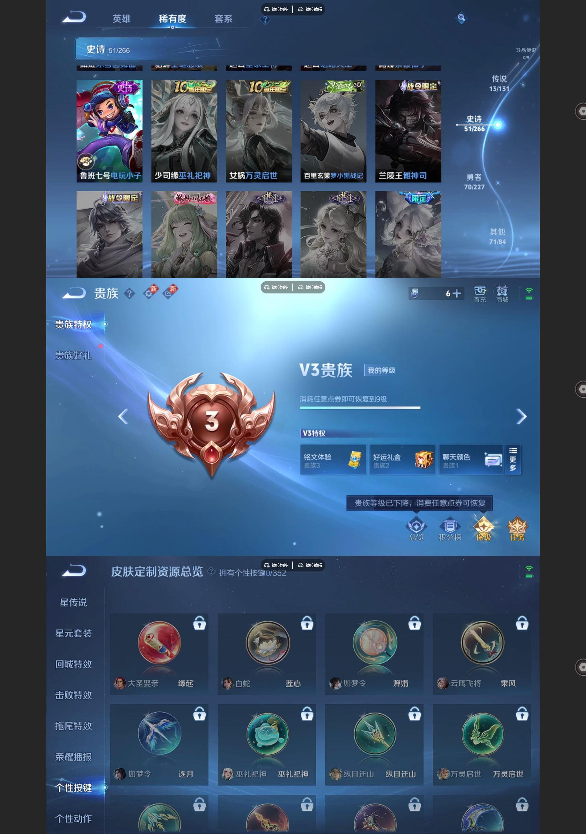 WZQM3464634王者荣耀账号详情图6