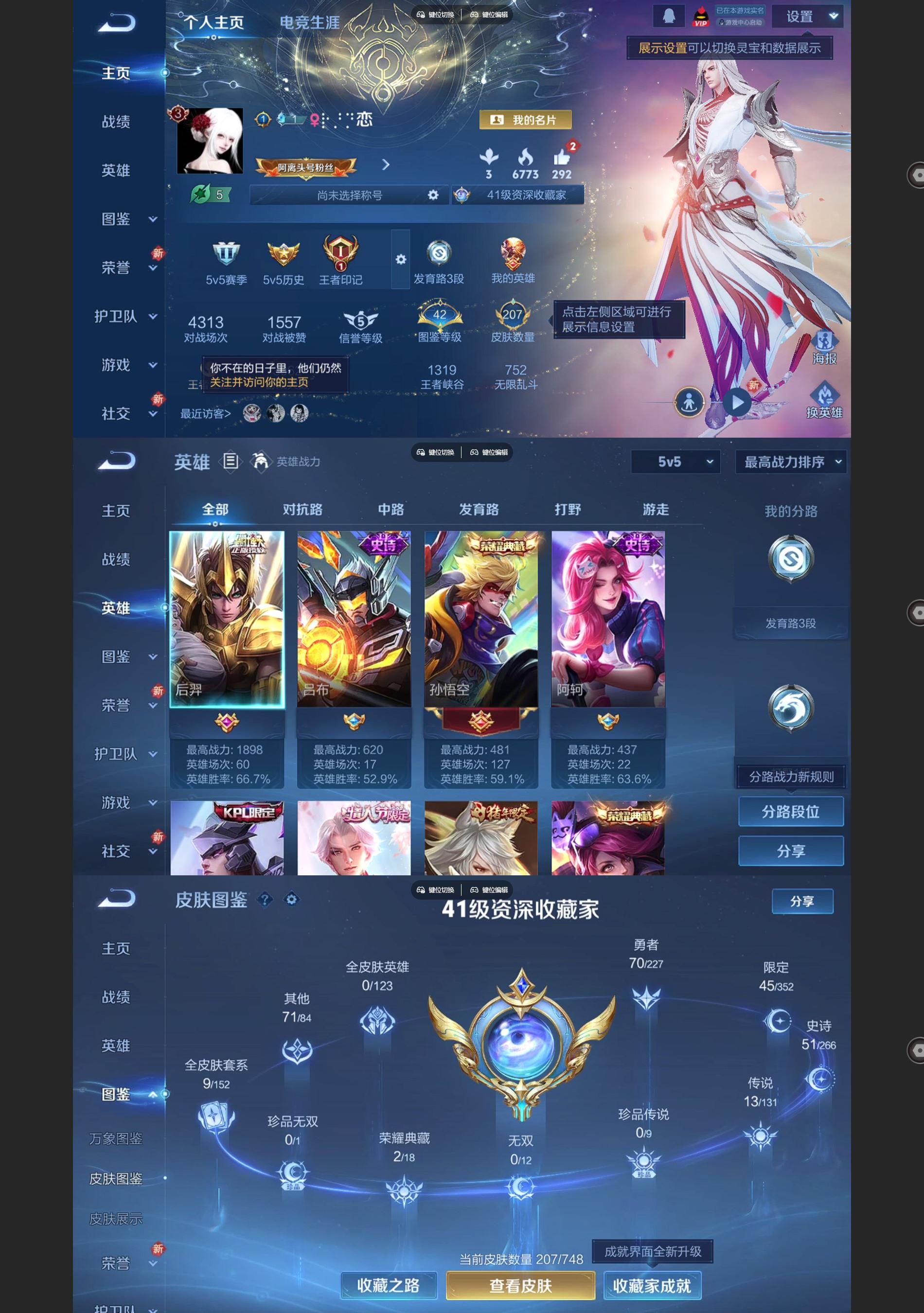 WZQM3464634王者荣耀账号详情图2