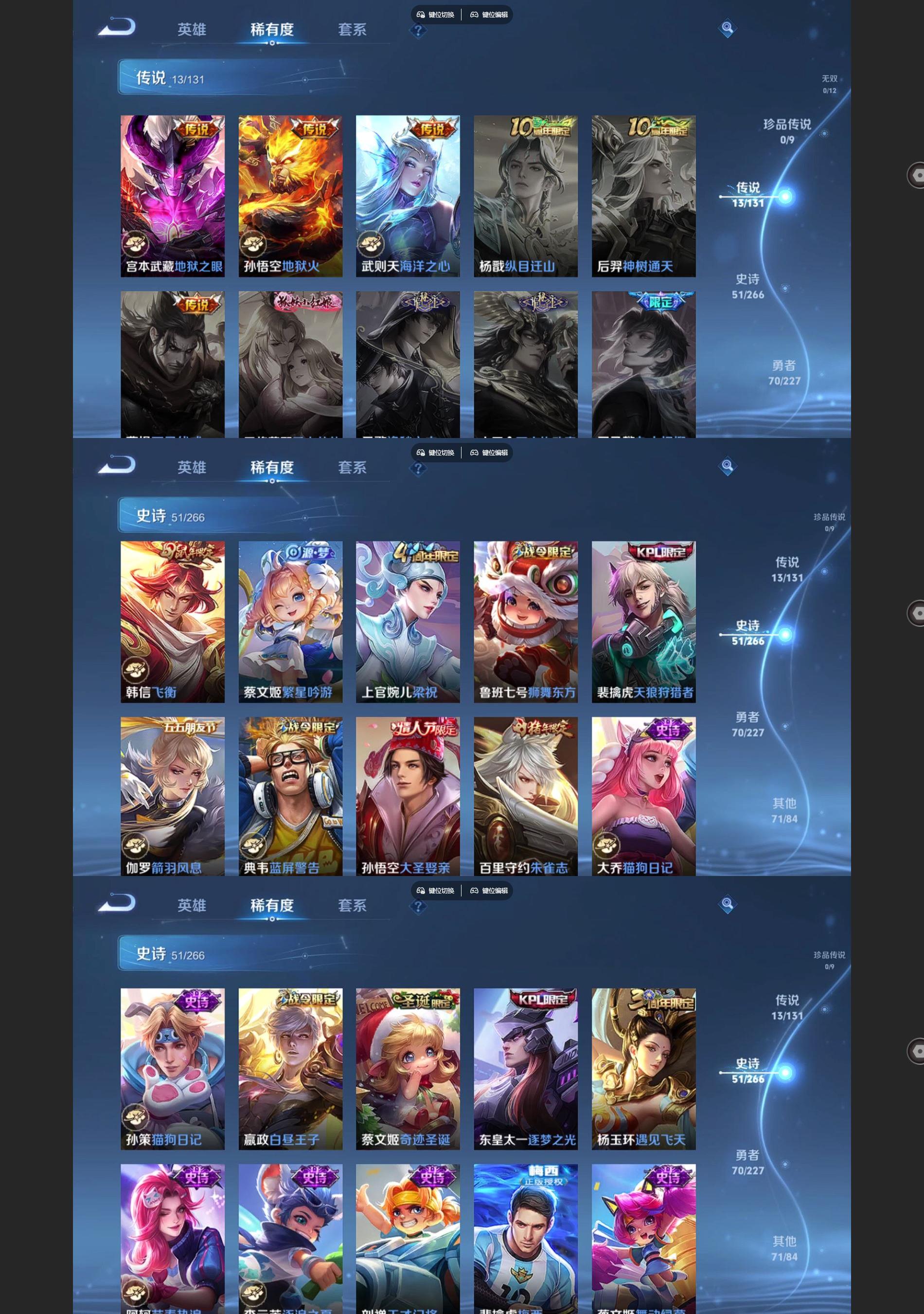 WZQM3464634王者荣耀账号详情图4