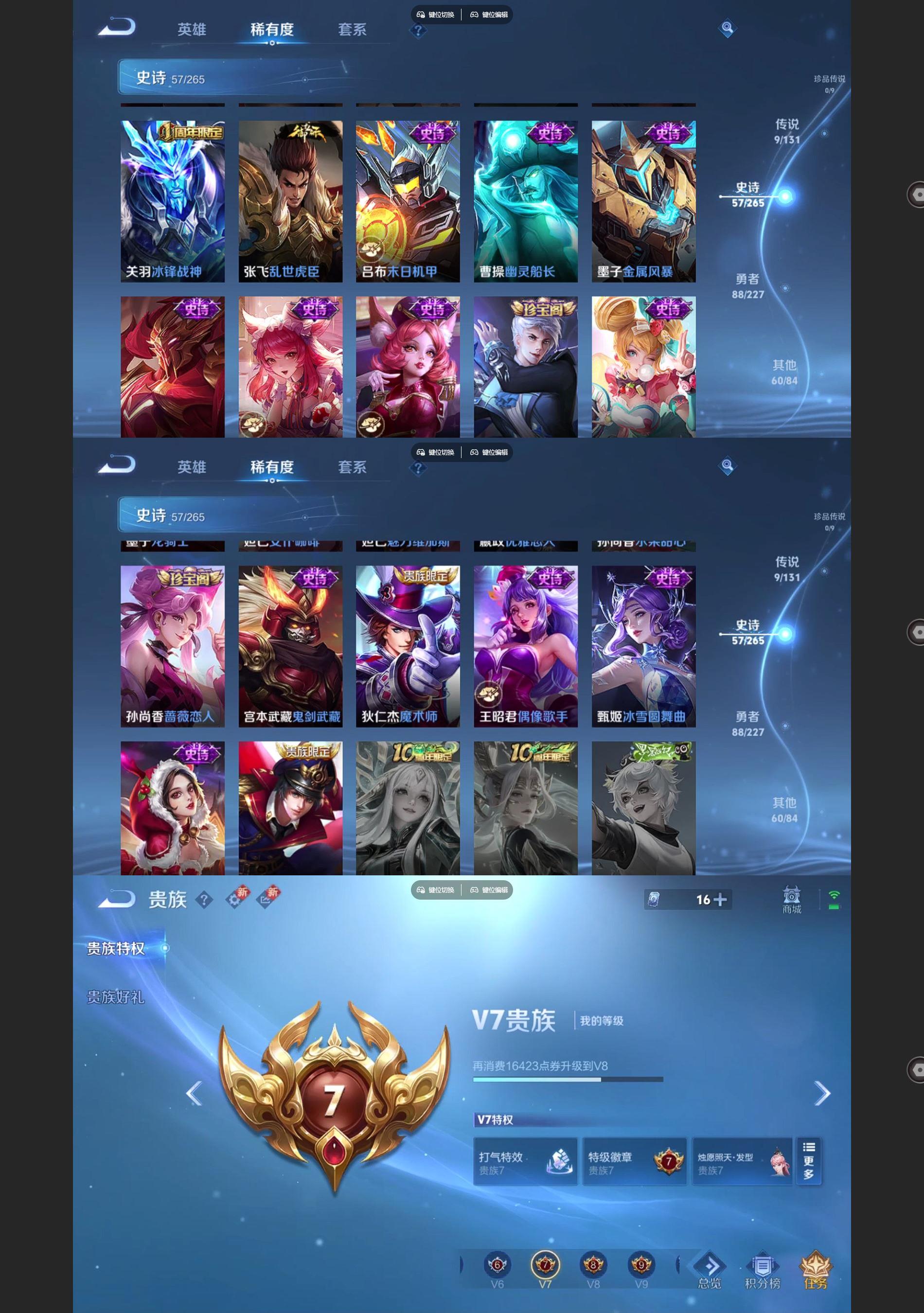 WZQM3464636王者荣耀账号详情图5