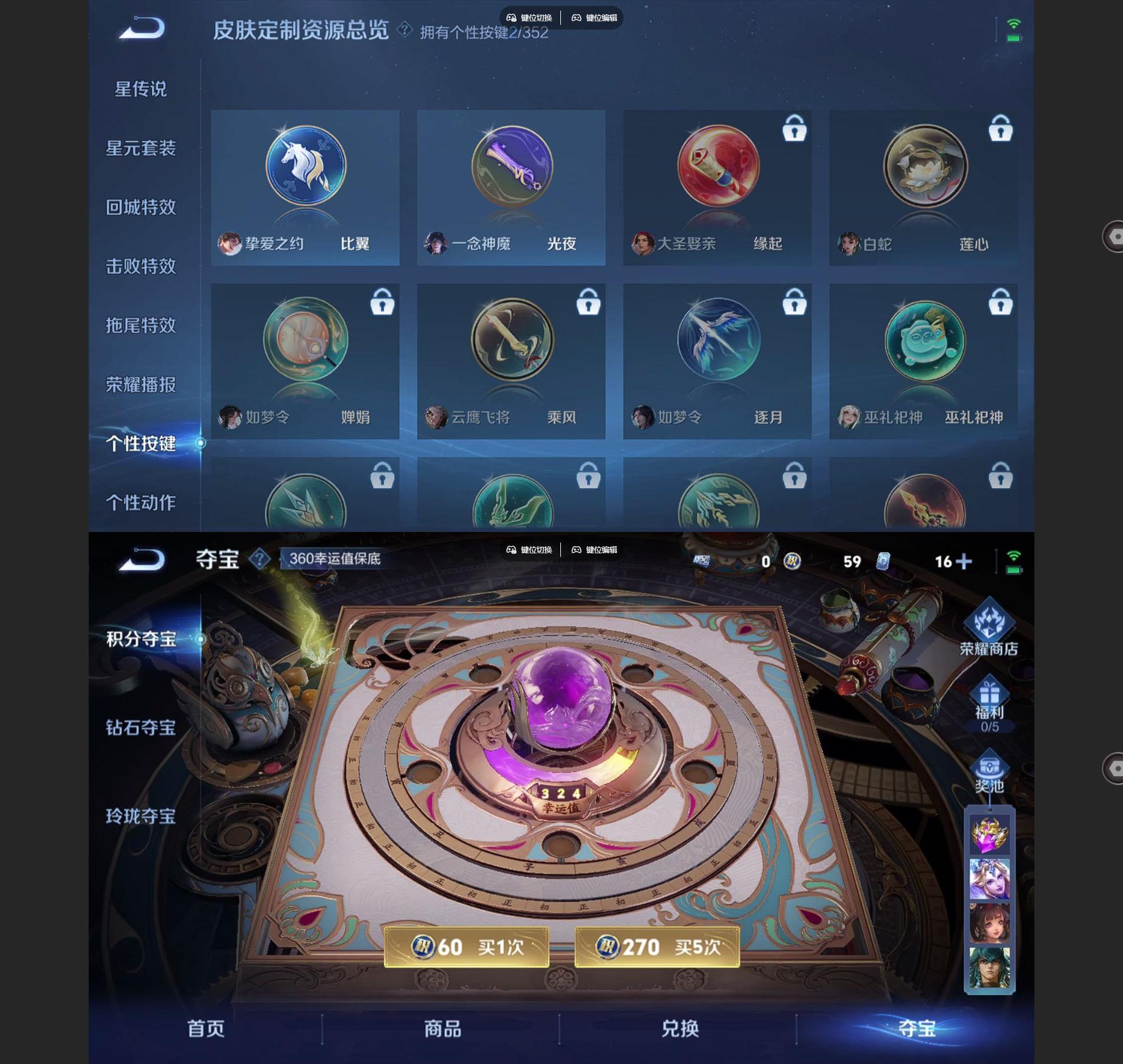 WZQM3464636王者荣耀账号详情图6