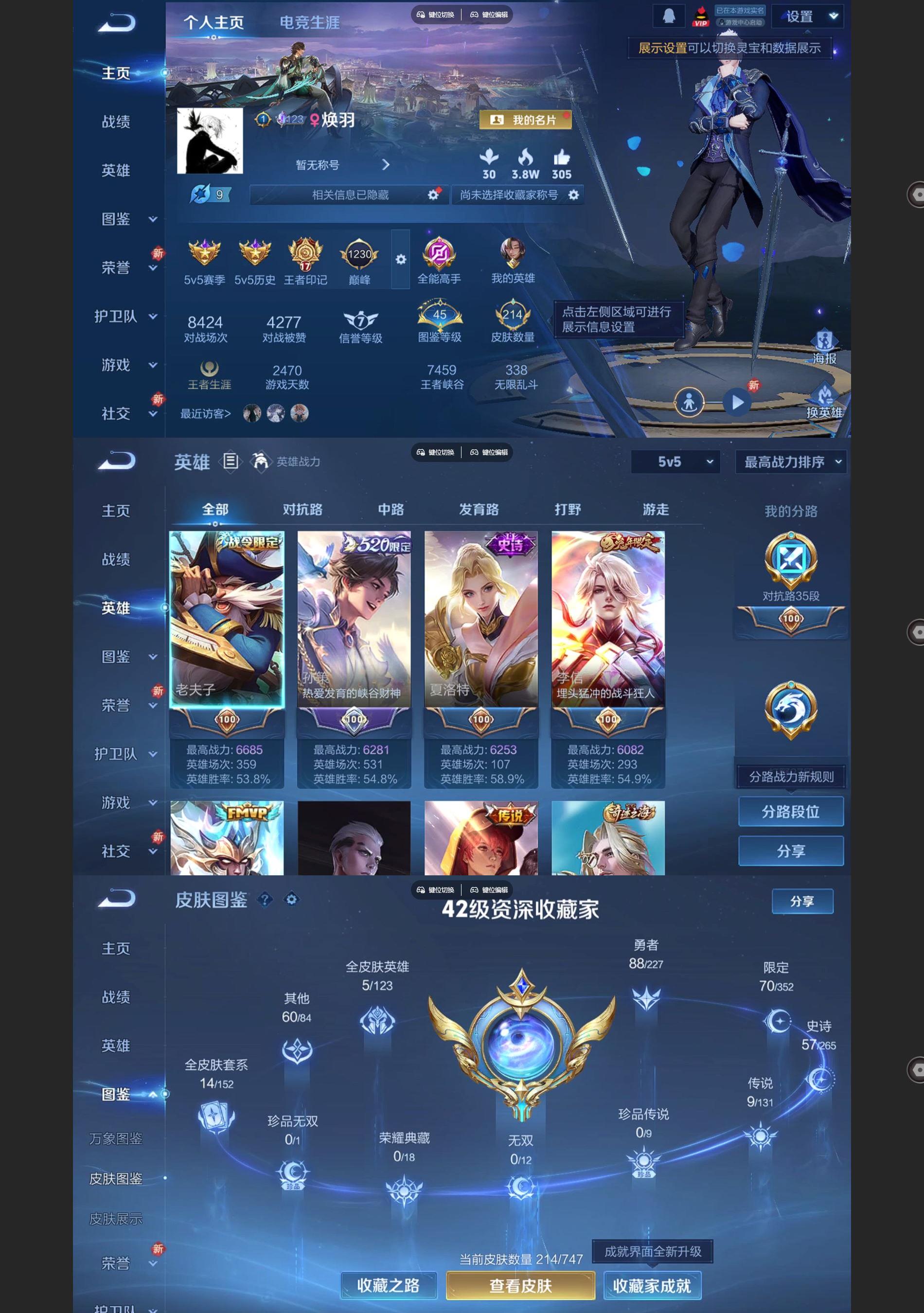 WZQM3464636王者荣耀账号详情图2