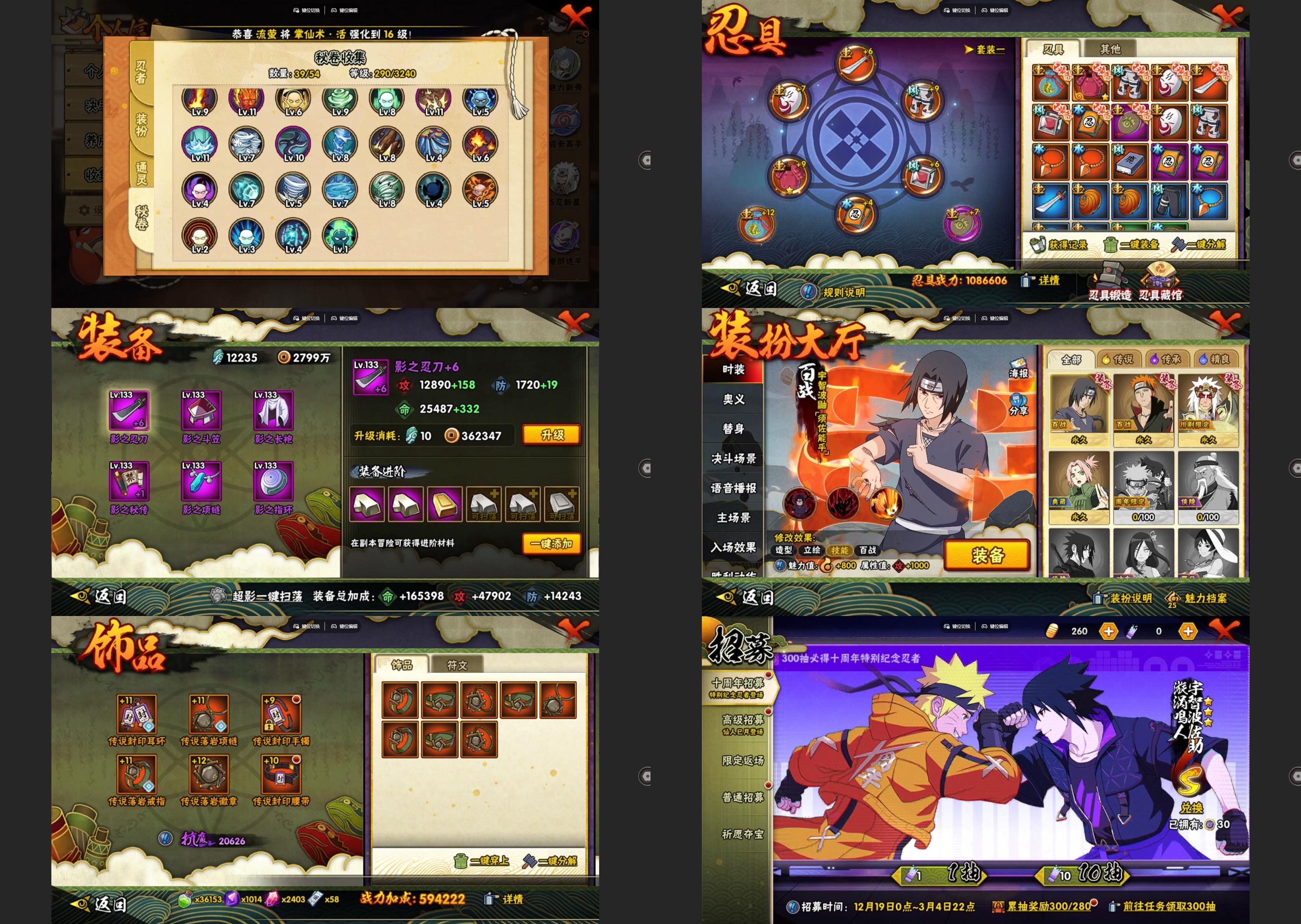 HYCMW41760火影忍者账号详情图2