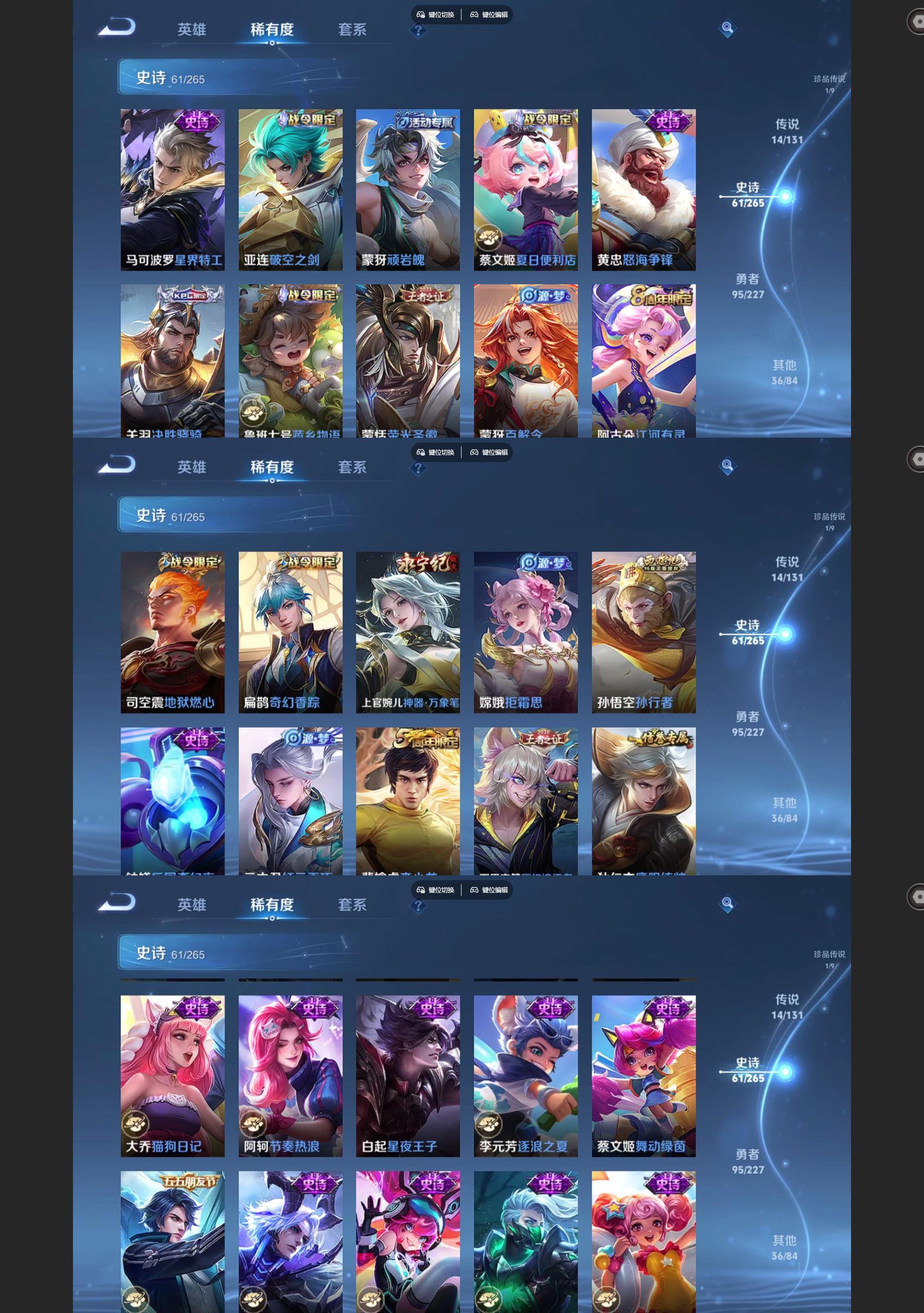 WZQM3471336王者荣耀账号详情图5