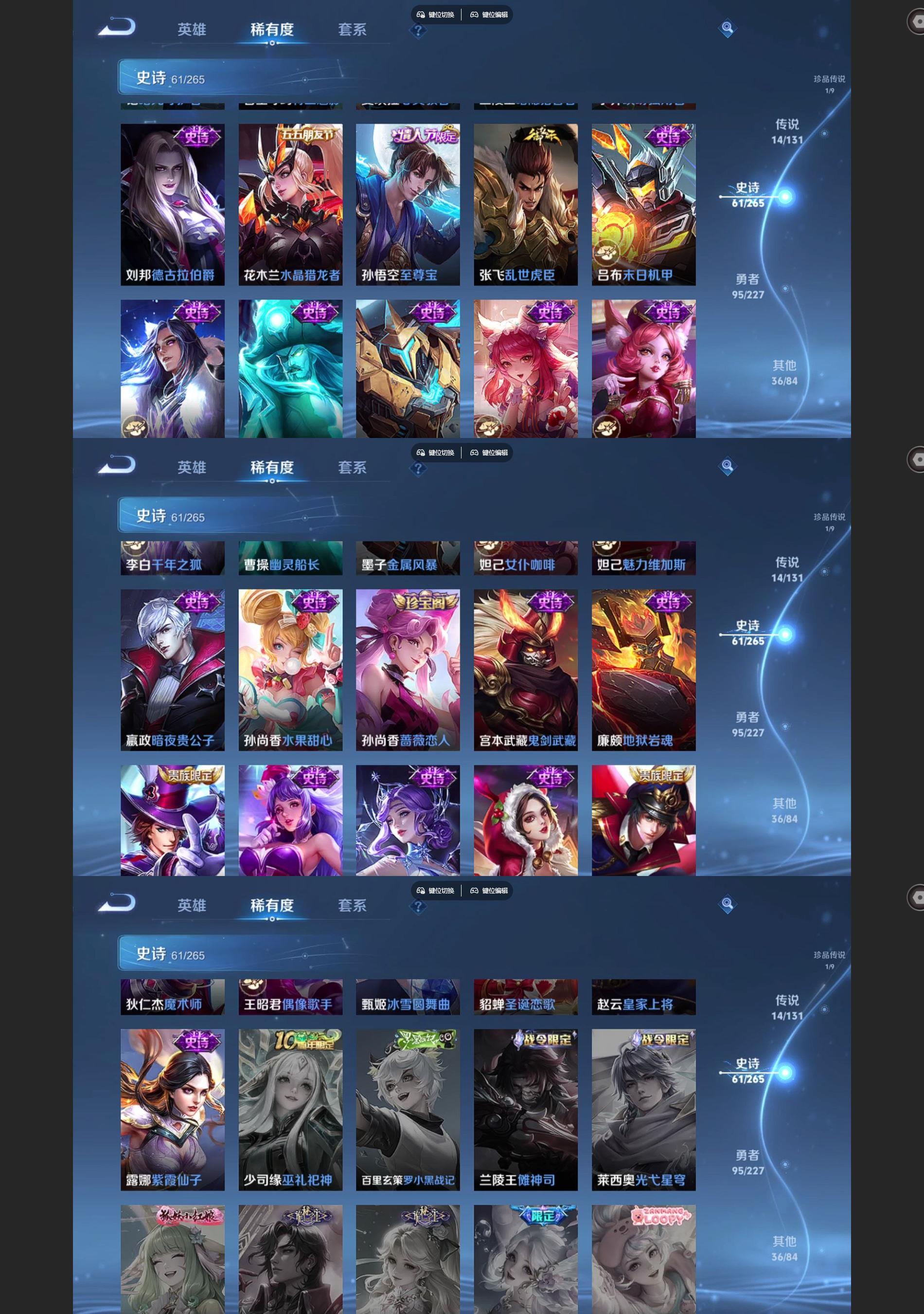 WZQM3471336王者荣耀账号详情图6