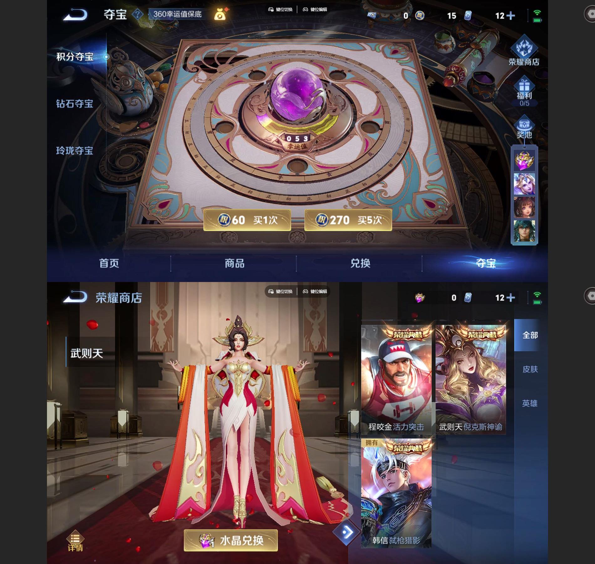 WZQM3471336王者荣耀账号详情图8