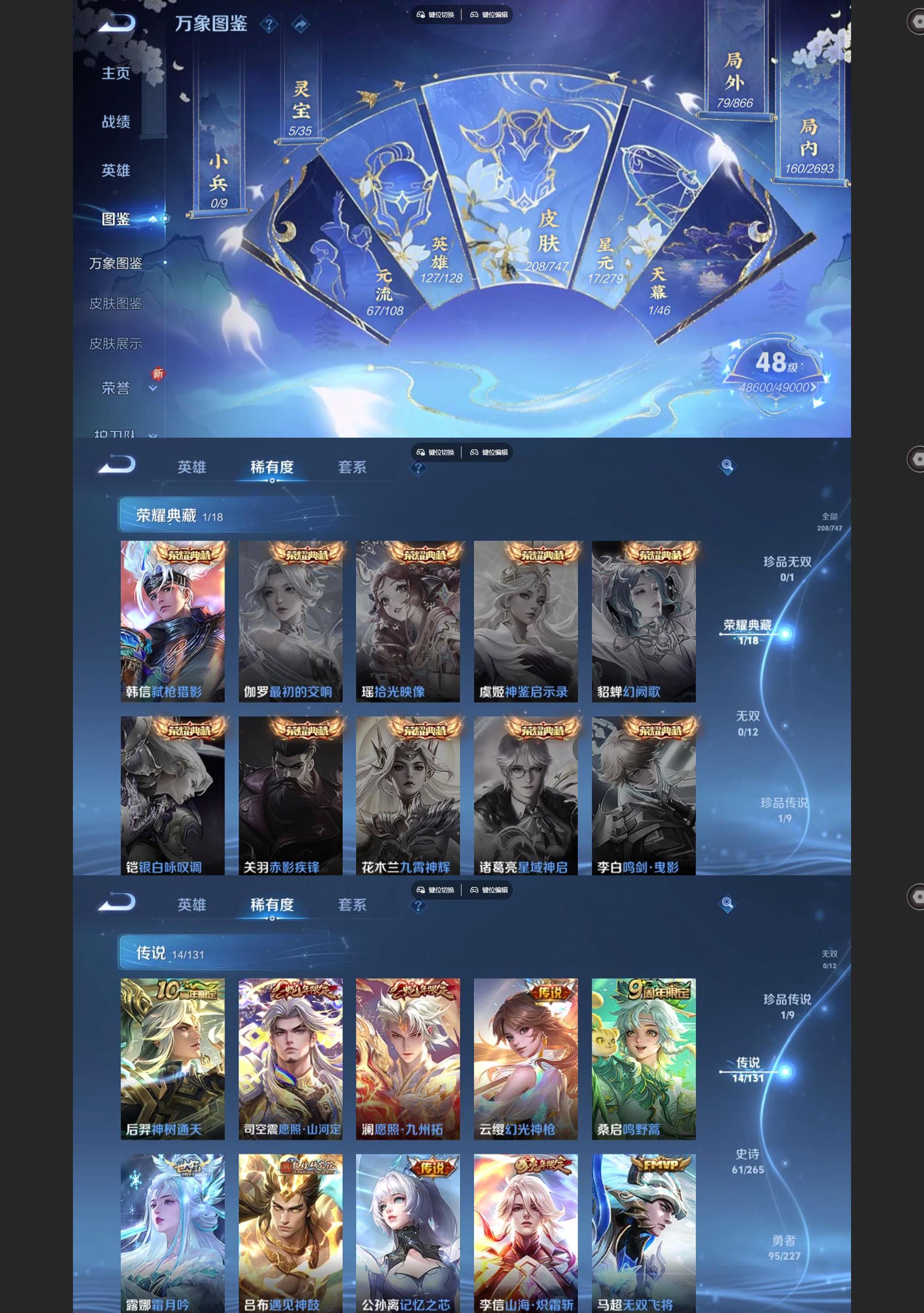 WZQM3471336王者荣耀账号详情图3