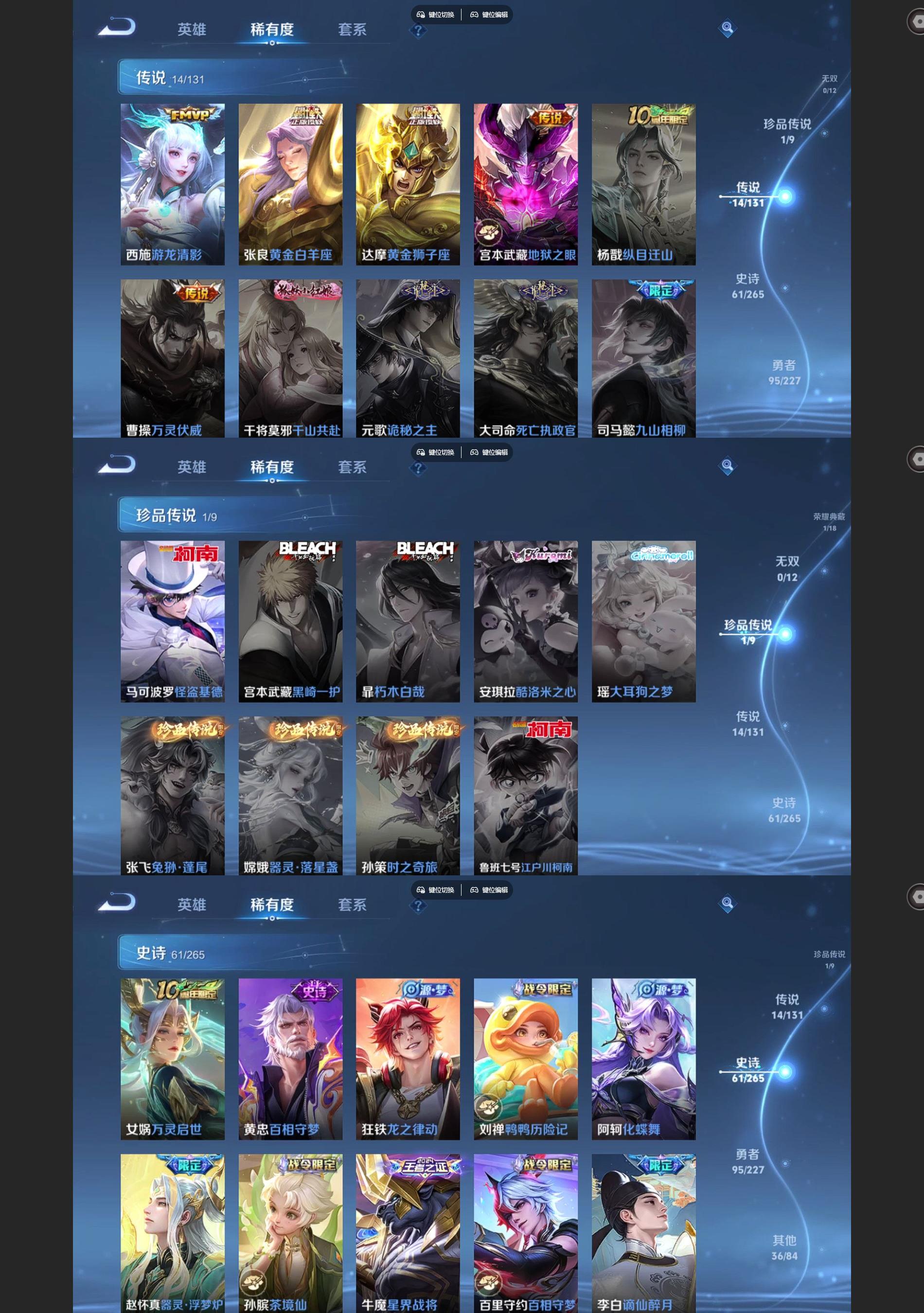 WZQM3471336王者荣耀账号详情图4