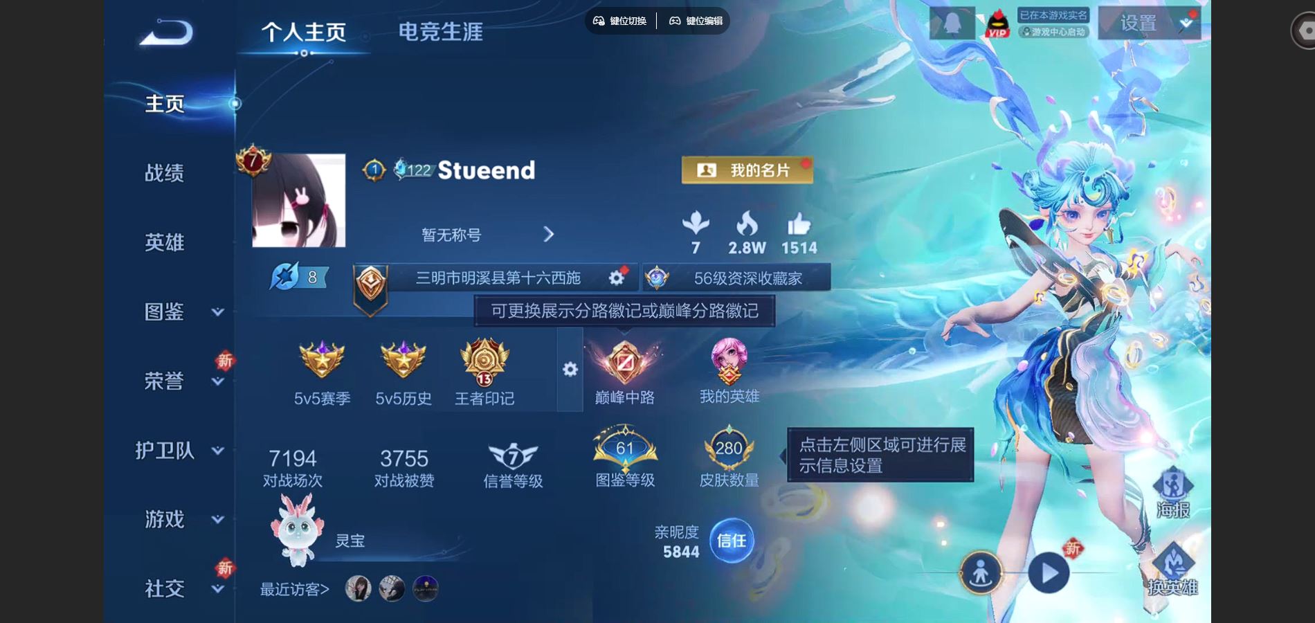 王者荣耀账号苹果QQ苹果Q-V7-280皮肤1典藏11传说86史诗89限定-3322紫星币 219幸运值 
【全皮英雄】