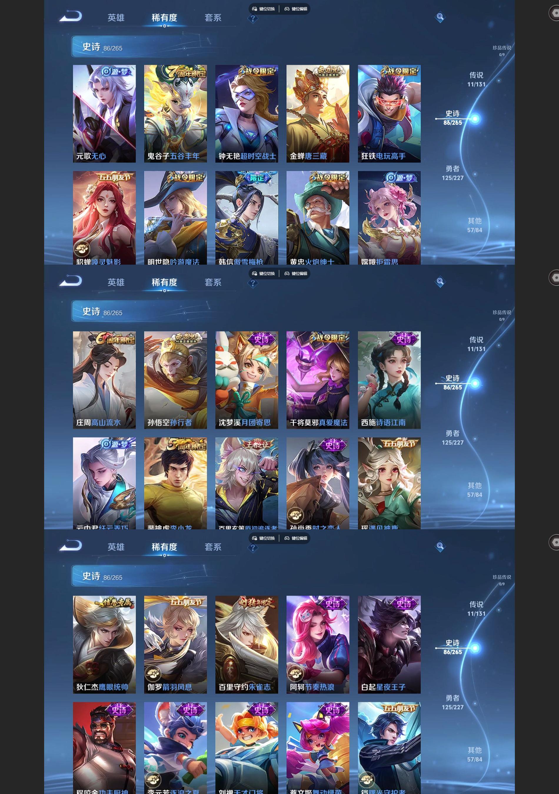 WZQM3480516王者荣耀账号详情图5