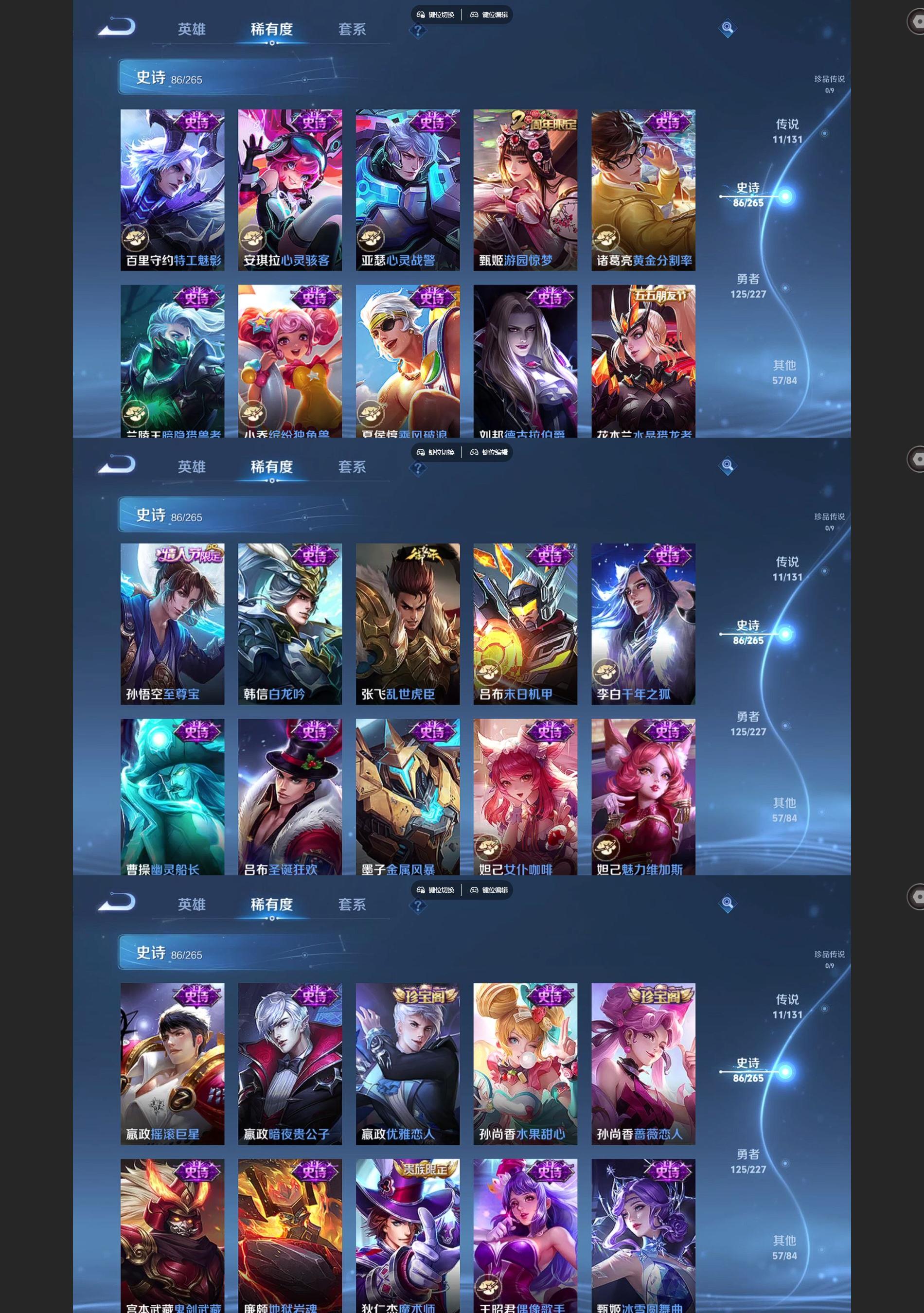 WZQM3480516王者荣耀账号详情图6