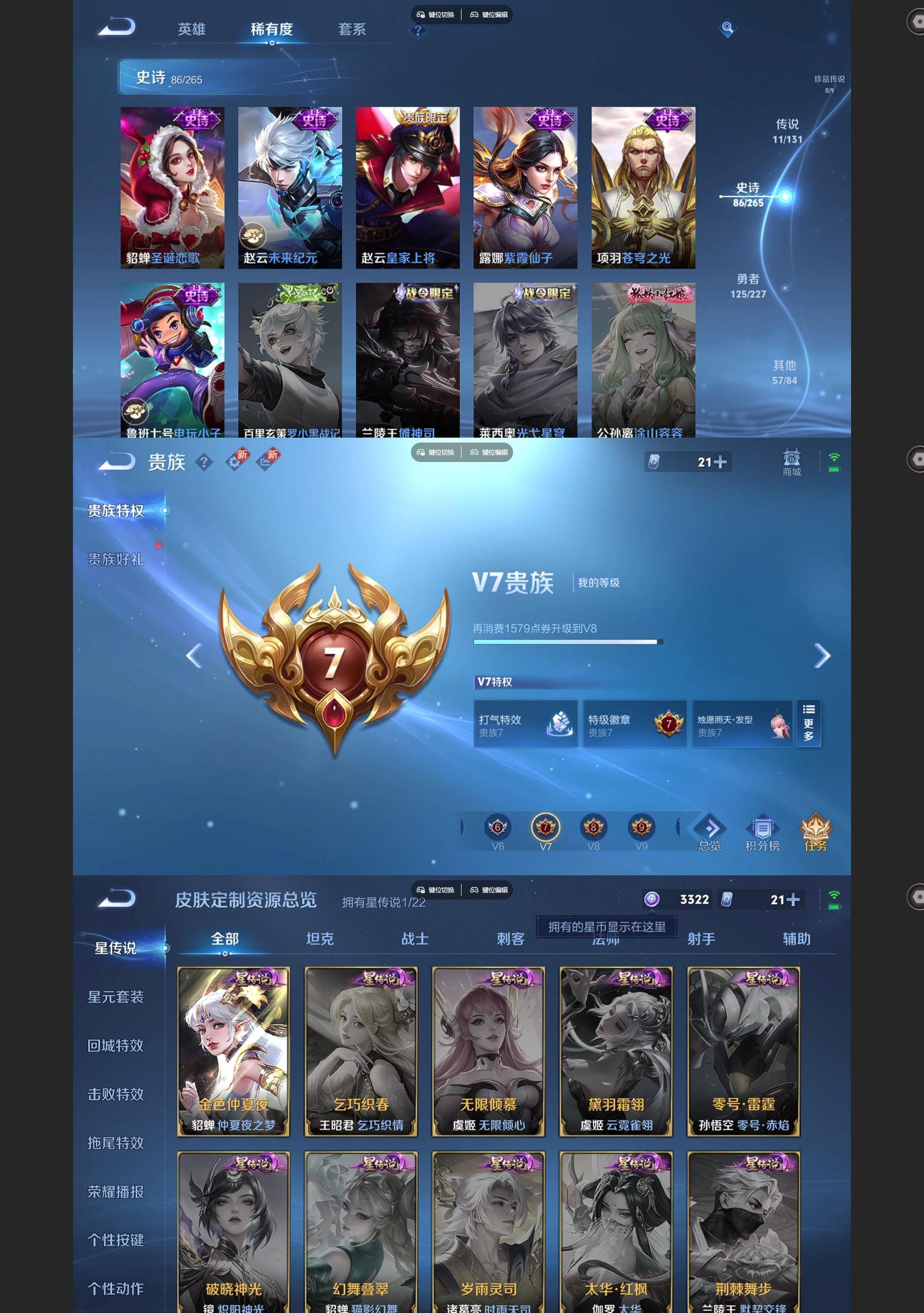 WZQM3480516王者荣耀账号详情图7