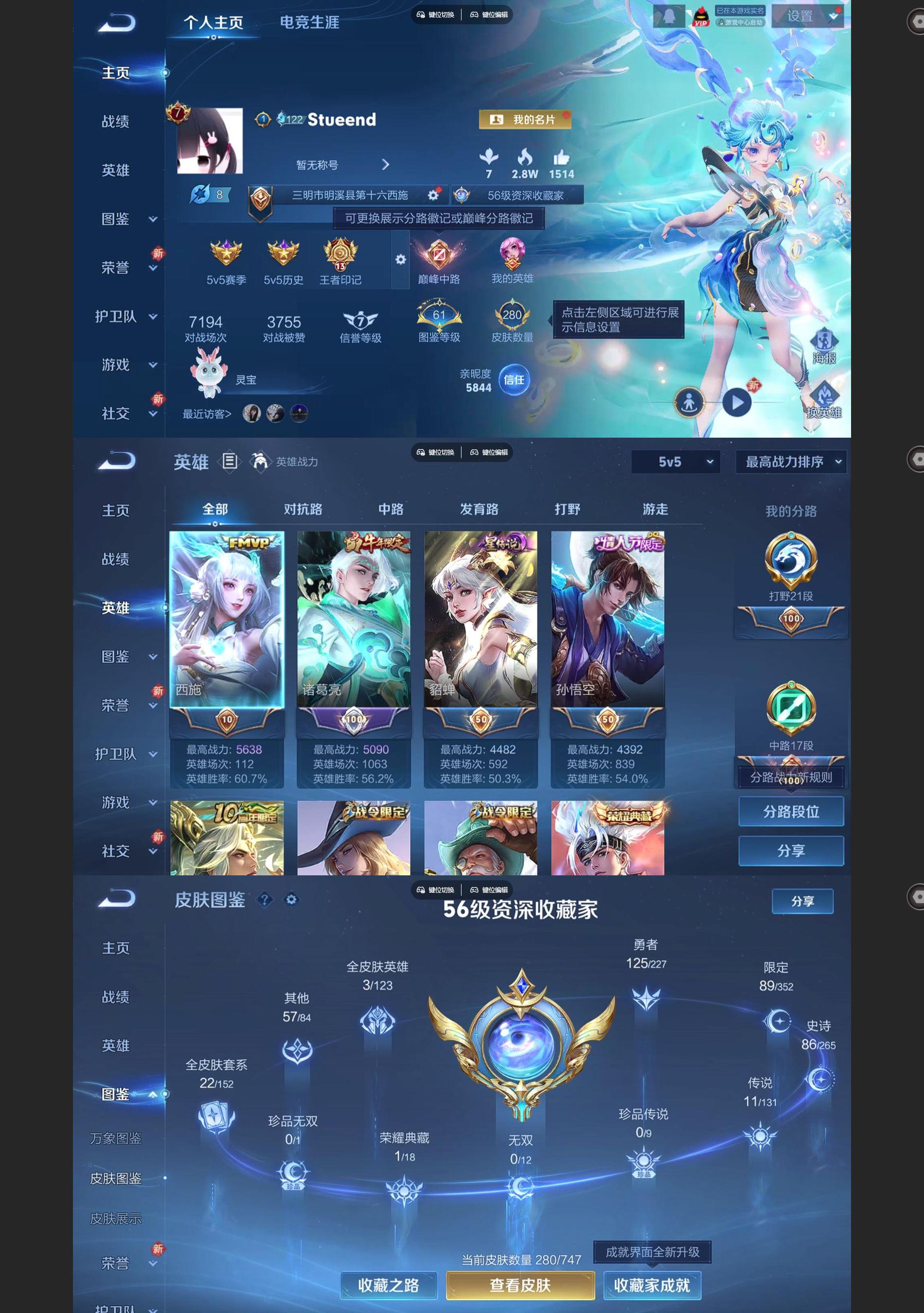 WZQM3480516王者荣耀账号详情图2