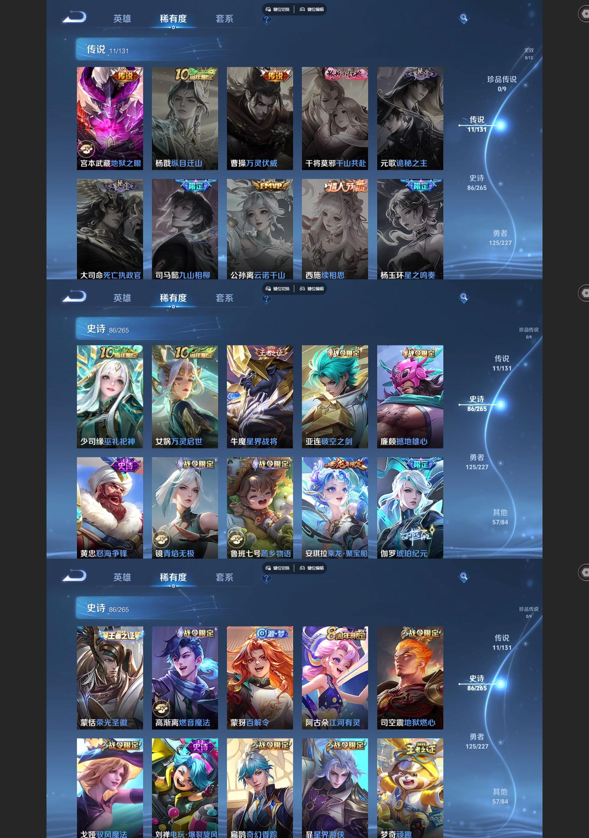 WZQM3480516王者荣耀账号详情图4