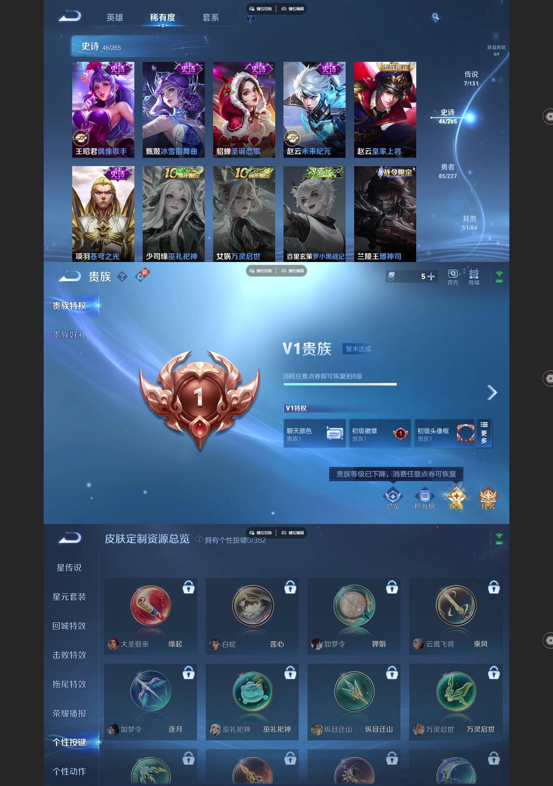 WZQM3472427王者荣耀账号详情图5