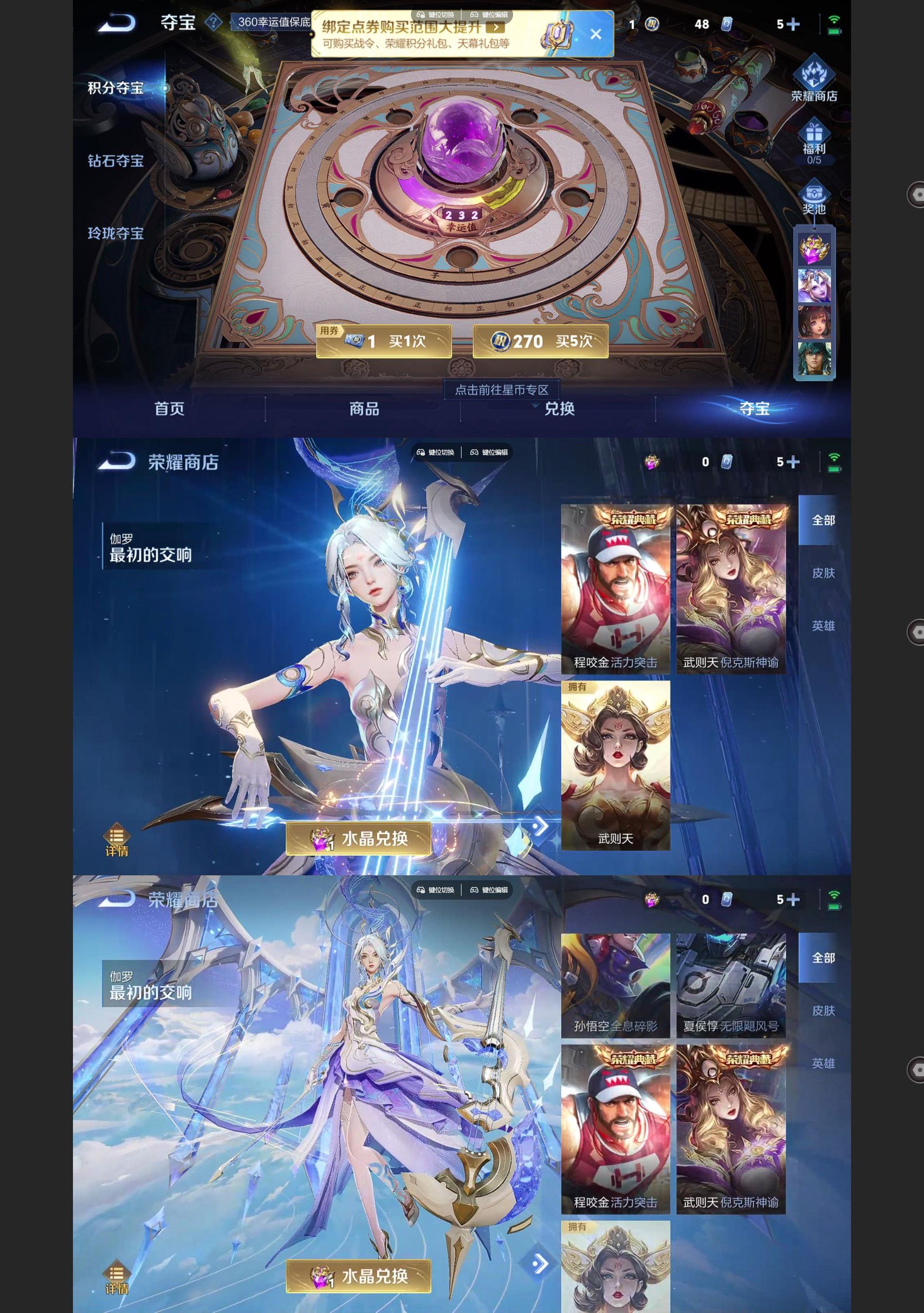 WZQM3472427王者荣耀账号详情图6